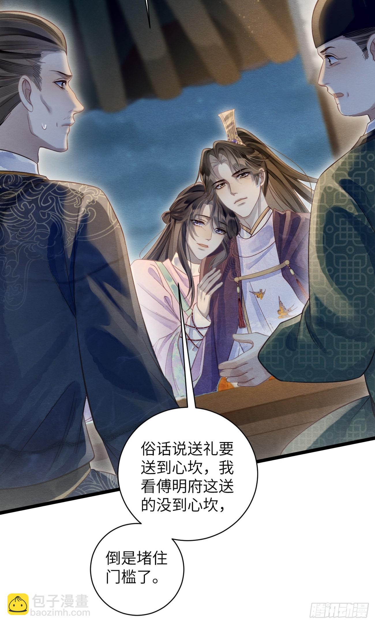 35 道生的诱惑-第37话