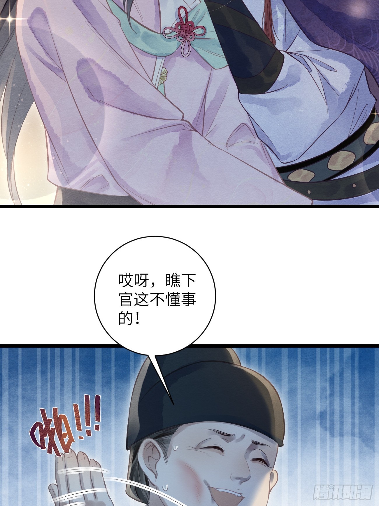 35 道生的诱惑-第37话