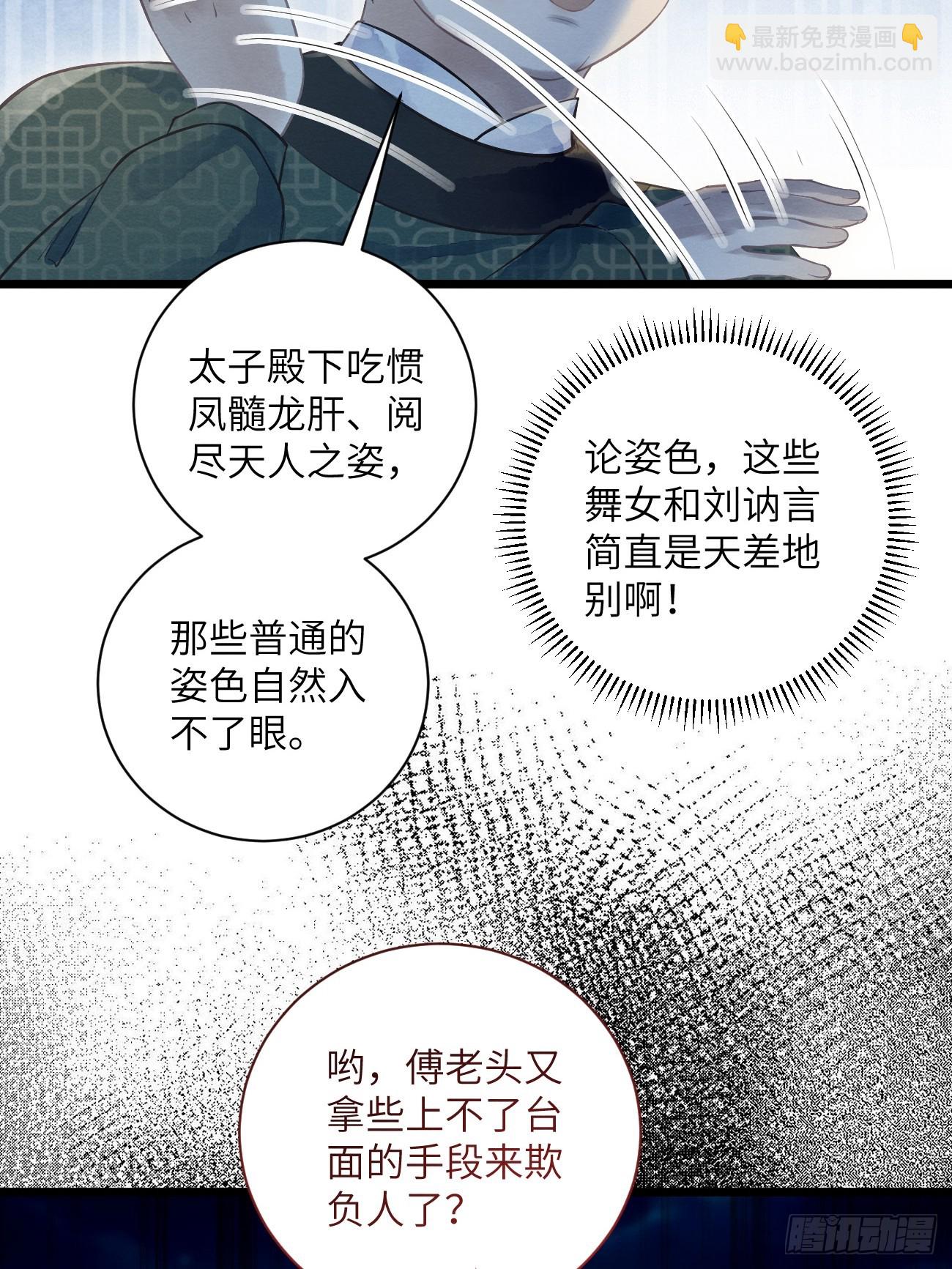 35 道生的诱惑-第37话