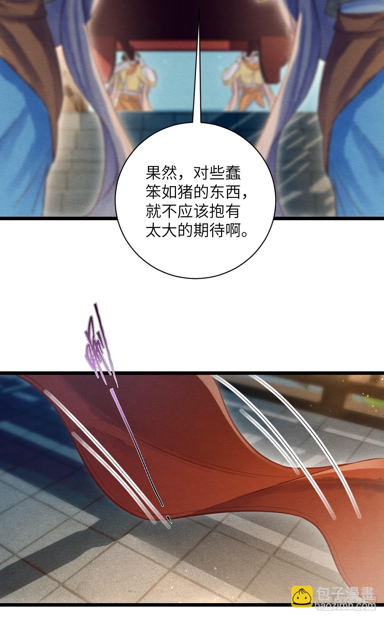 35 道生的诱惑-第37话