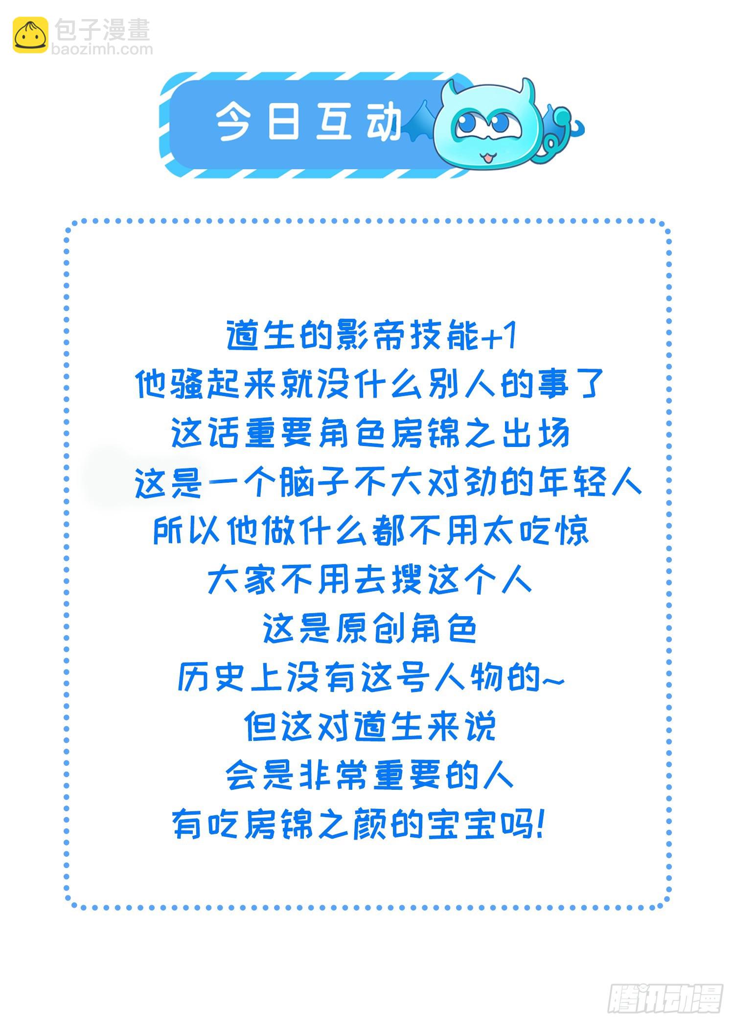 35 道生的诱惑-第37话