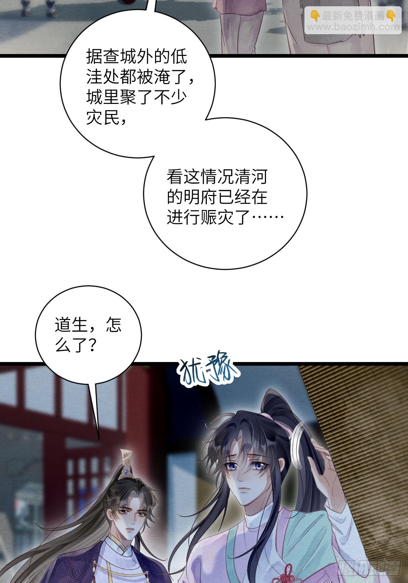 35 道生的诱惑-第37话