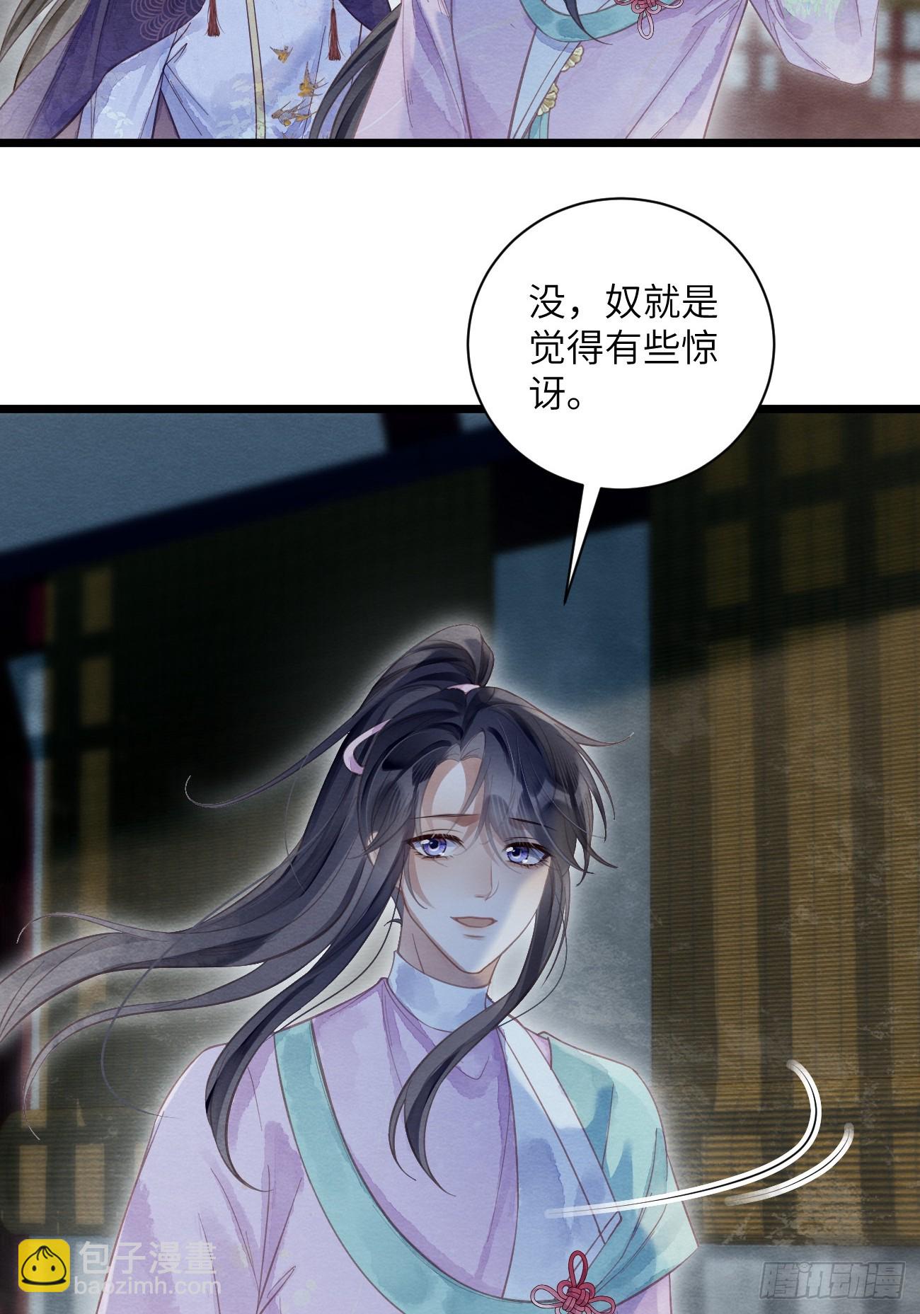 35 道生的诱惑-第37话