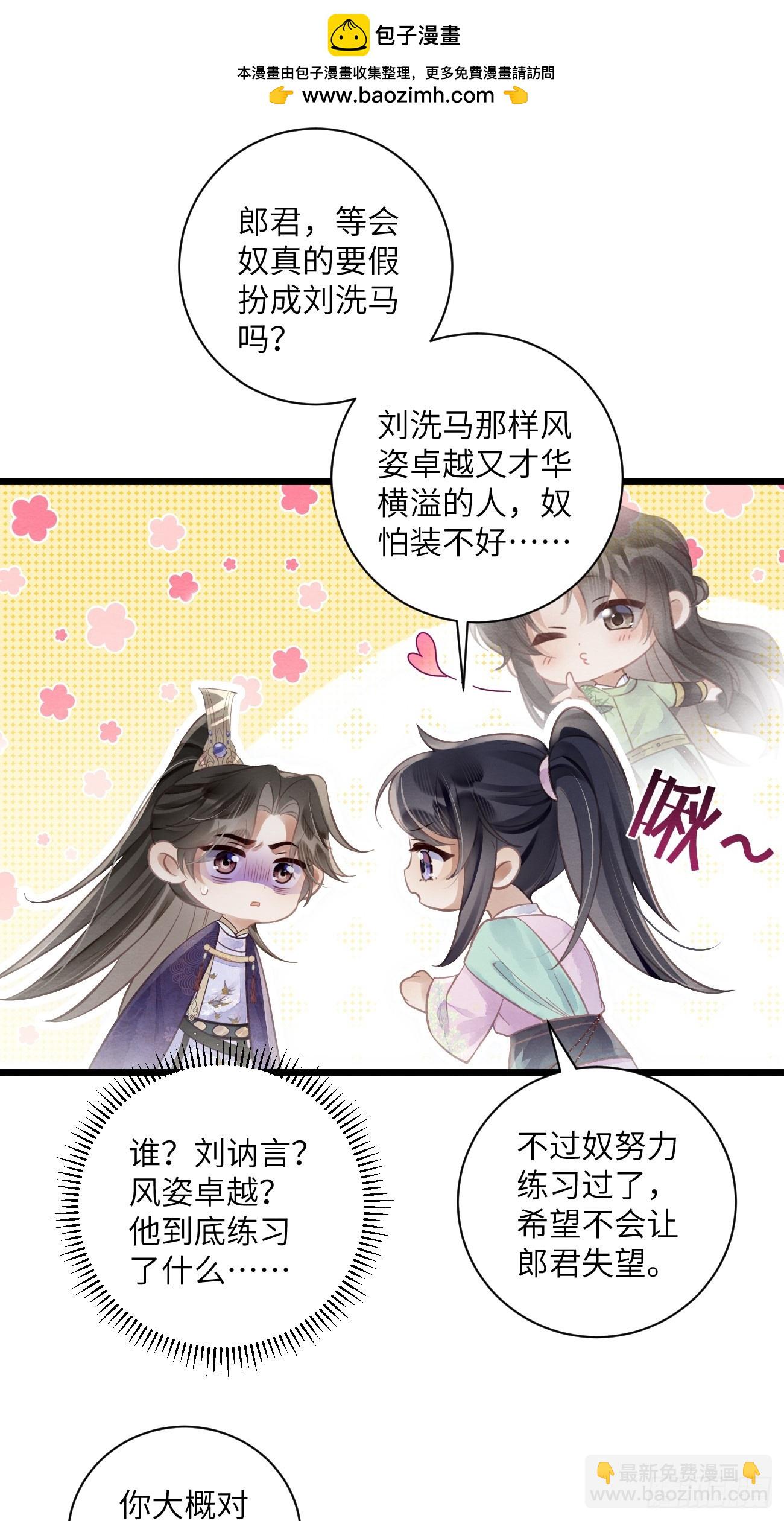 35 道生的诱惑-第37话