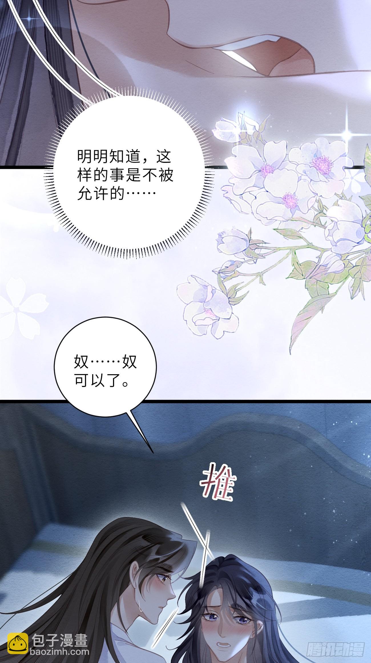 37 隐忍-第39话
