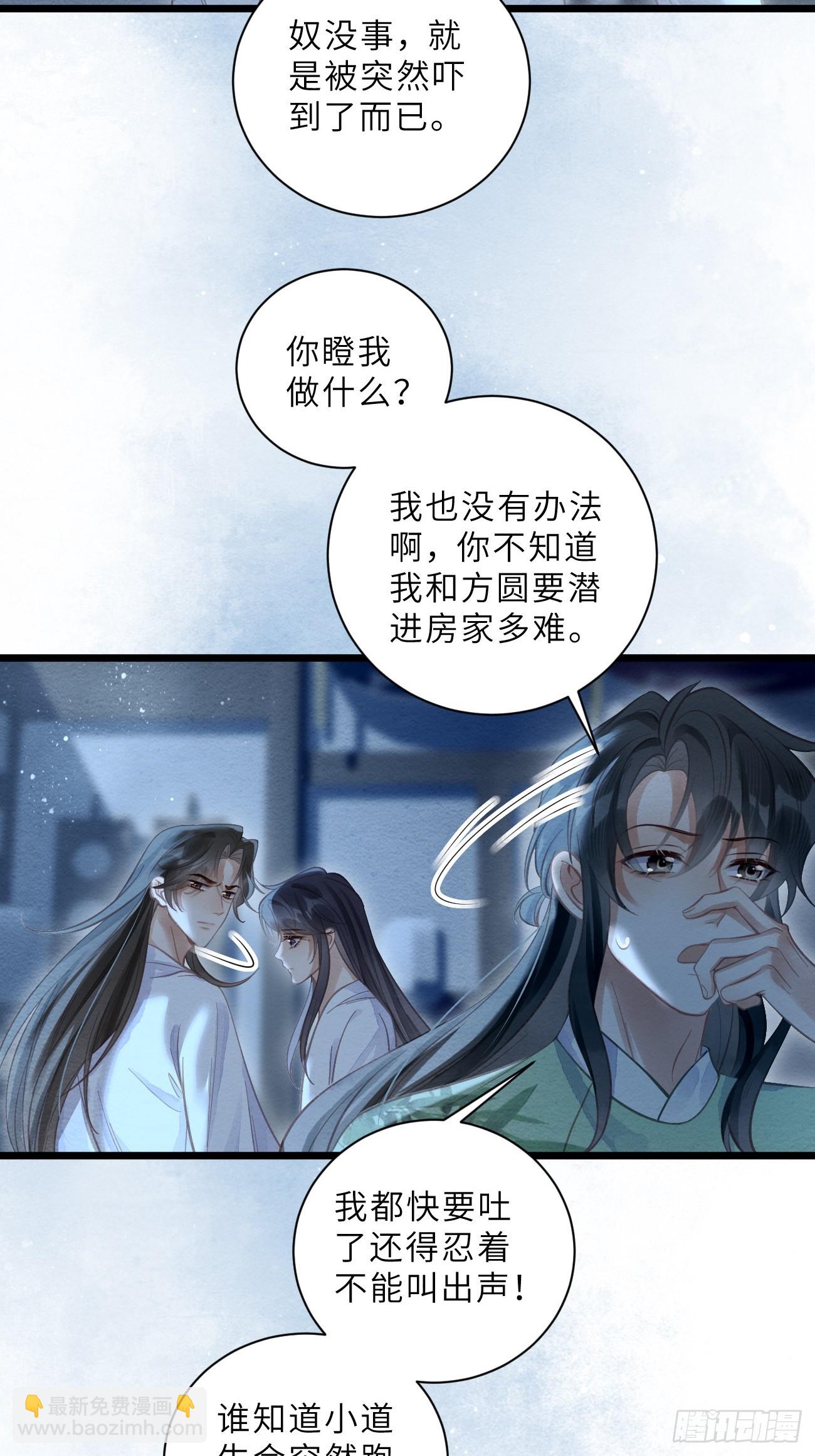 37 隐忍-第39话