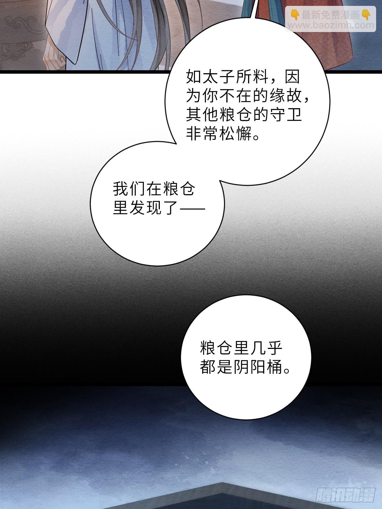 37 隐忍-第39话