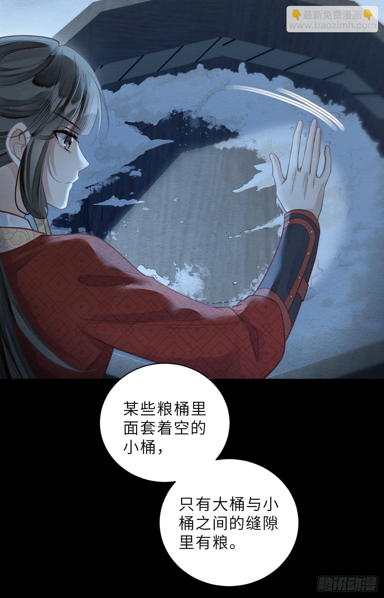 37 隐忍-第39话