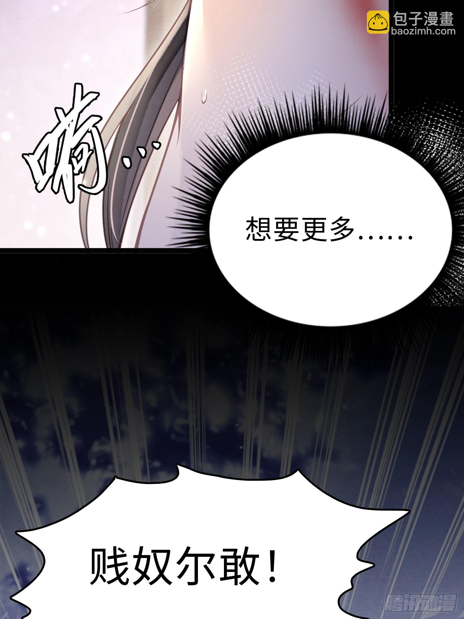 03 瘾疾发作(1/2)-第5话