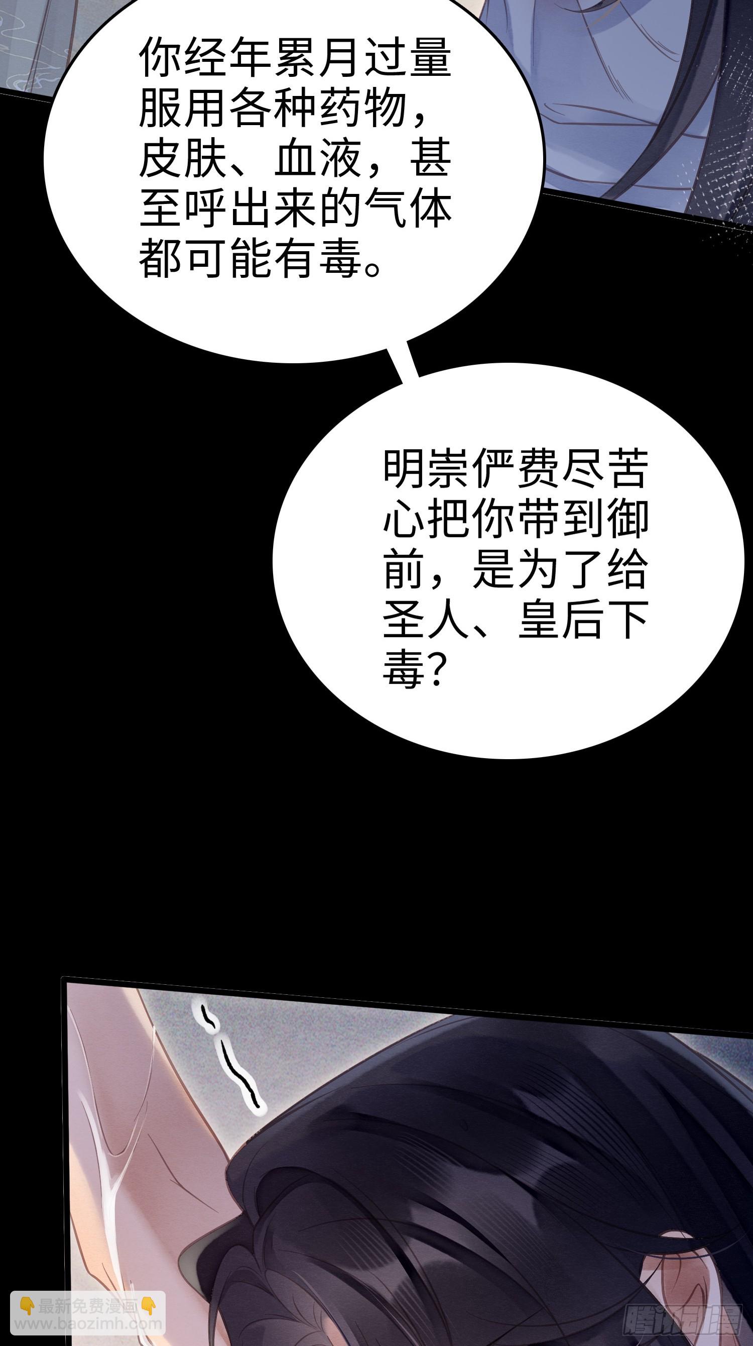 03 瘾疾发作(1/2)-第5话