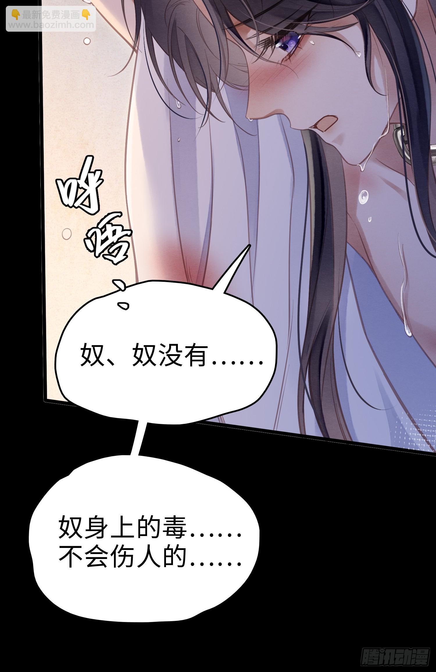 03 瘾疾发作(1/2)-第5话