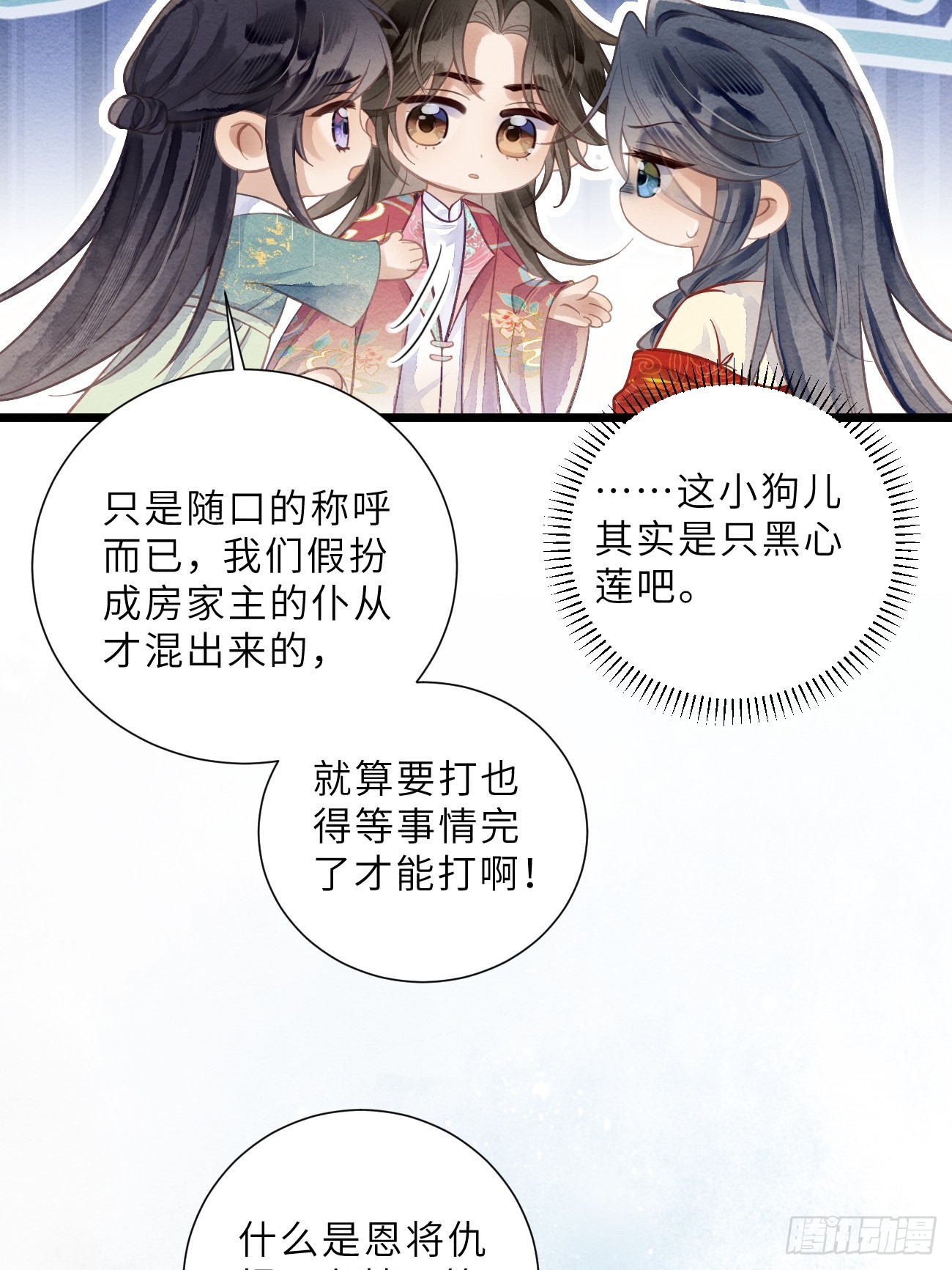 39 清河城外变故(1/2)-第41话