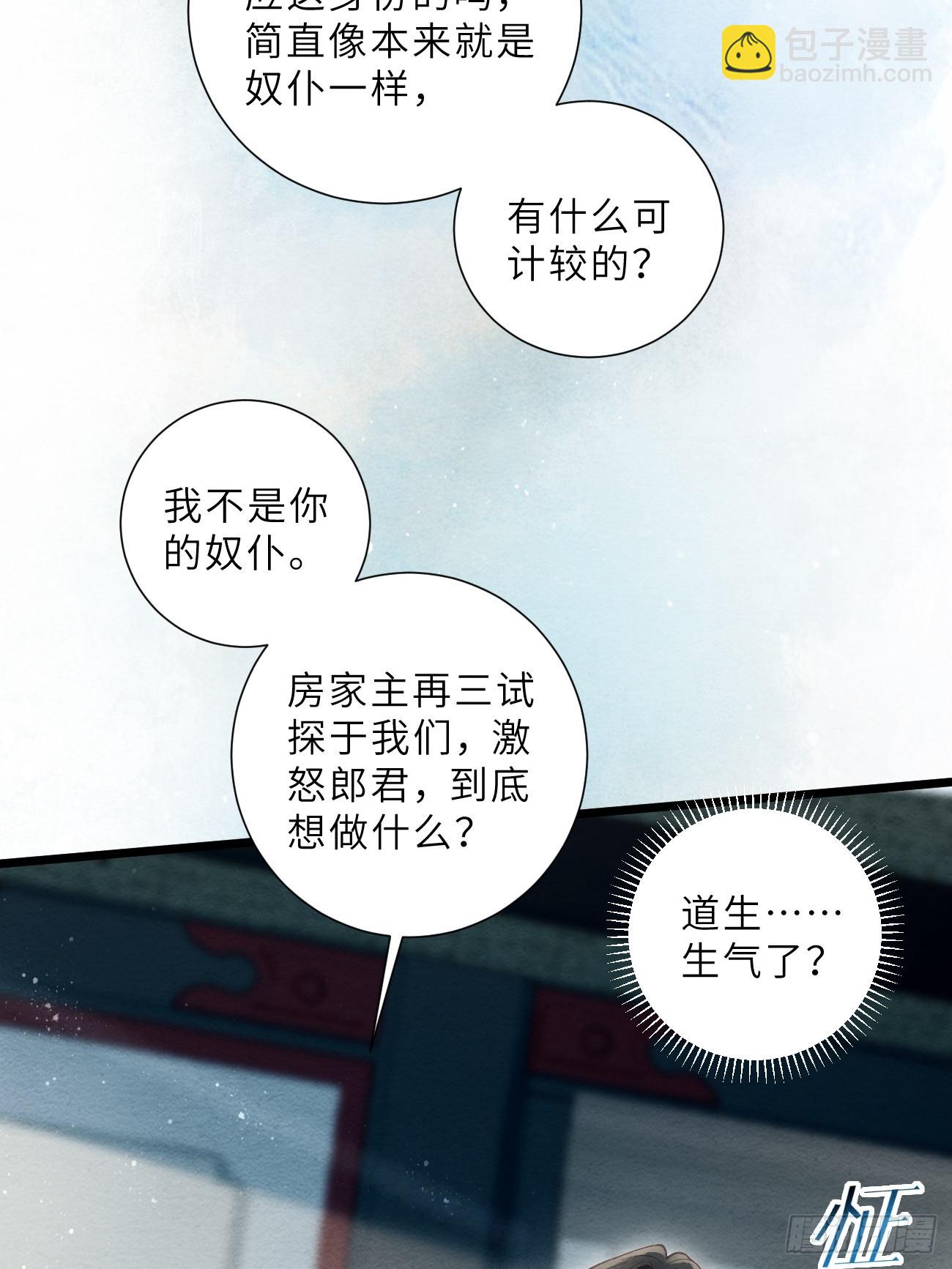 39 清河城外变故(1/2)-第41话