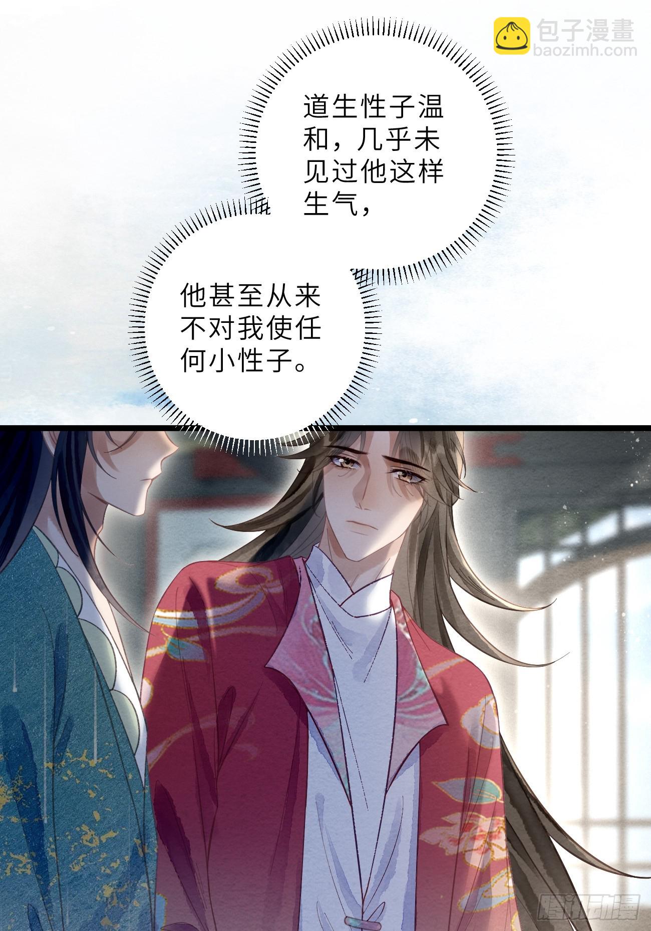 39 清河城外变故(1/2)-第41话