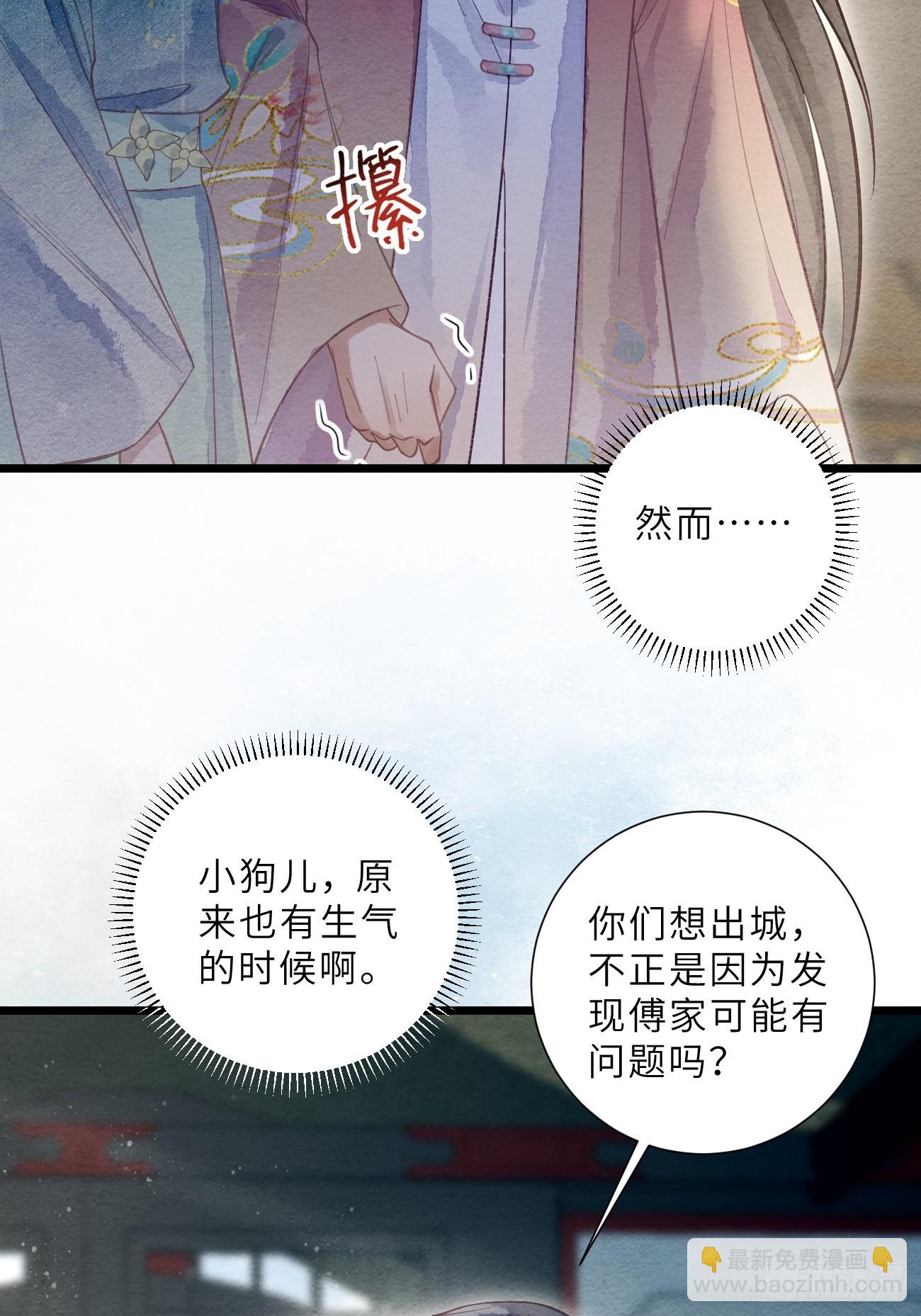 39 清河城外变故(1/2)-第41话