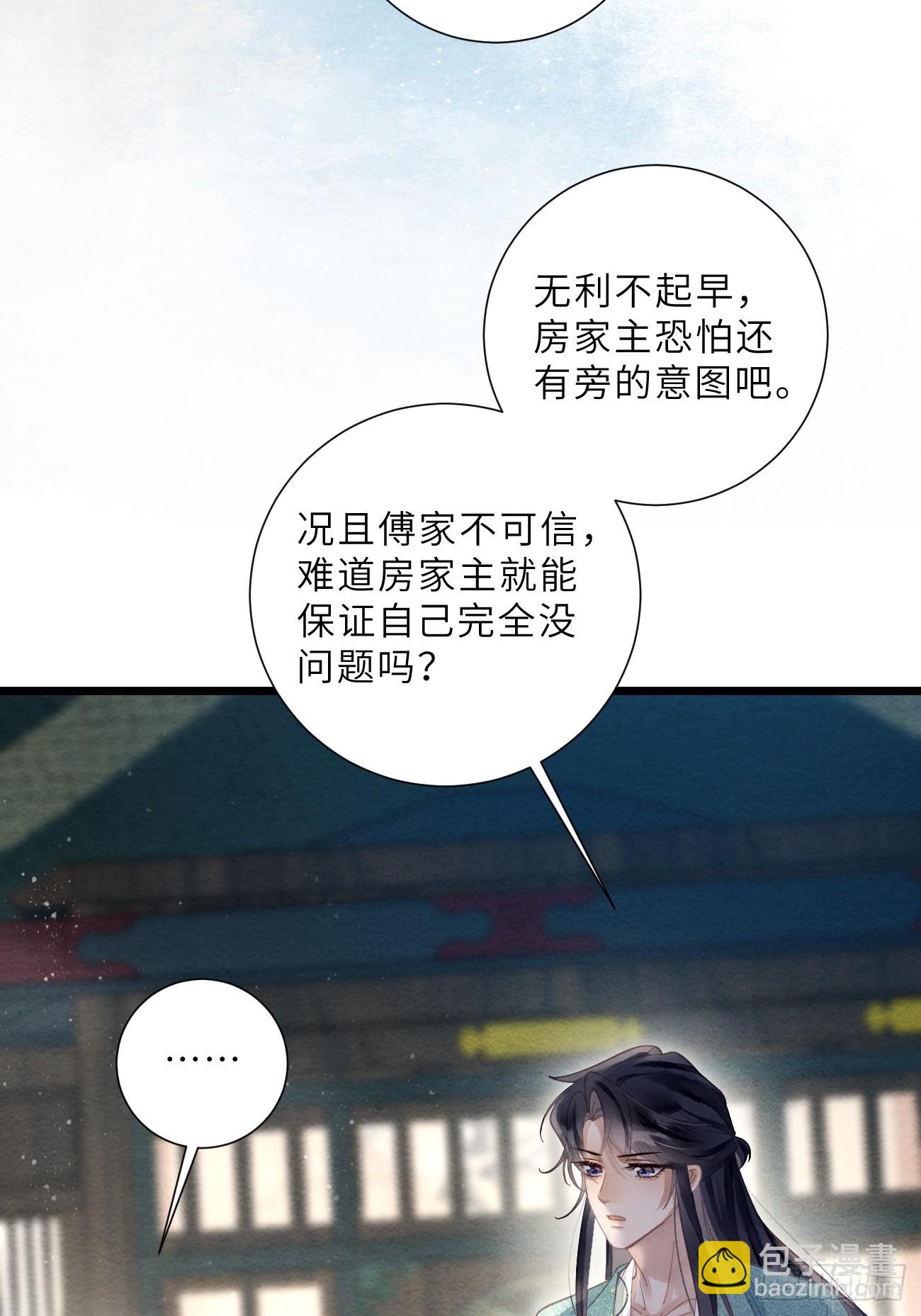 39 清河城外变故(1/2)-第41话