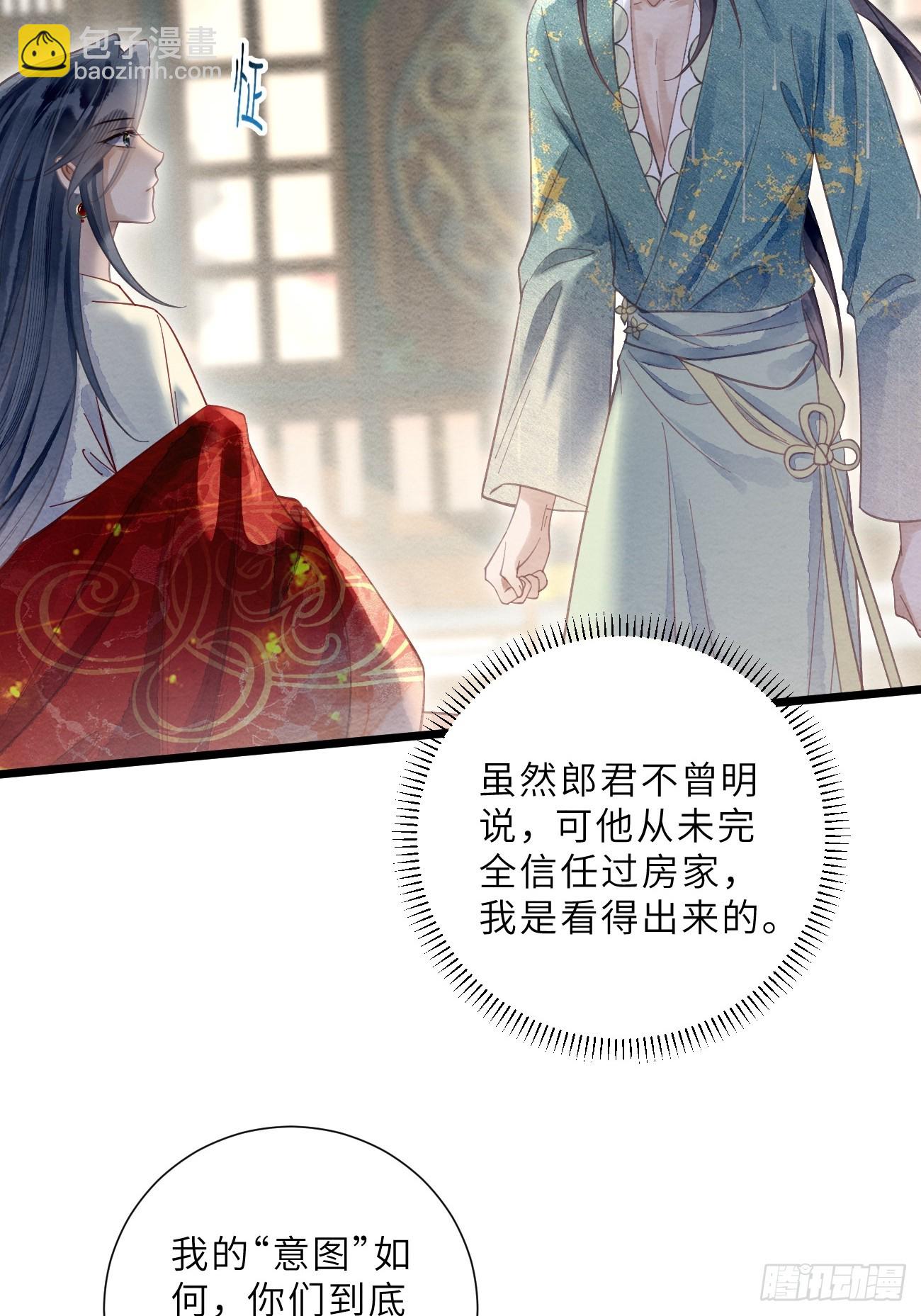 39 清河城外变故(1/2)-第41话