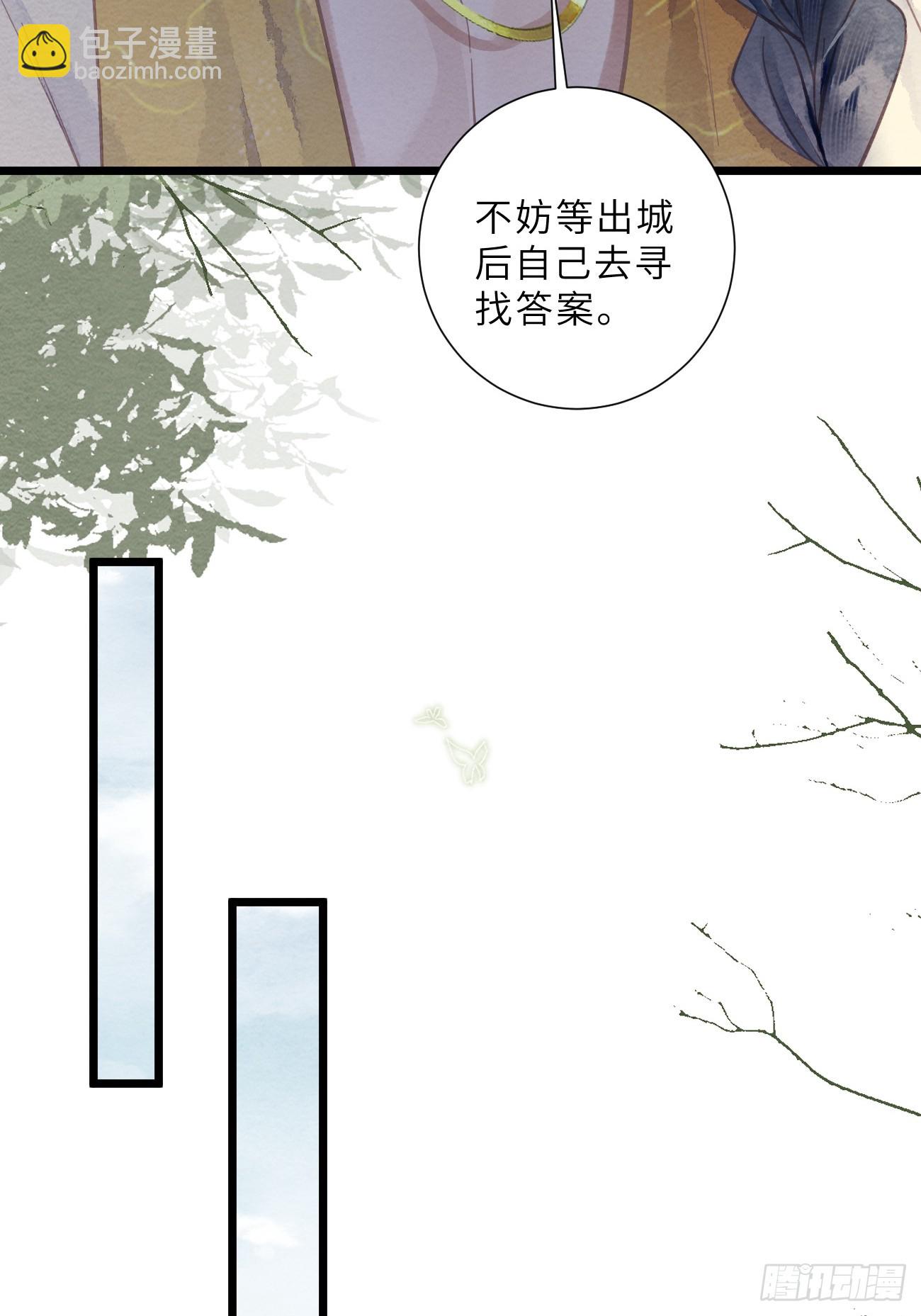39 清河城外变故(1/2)-第41话