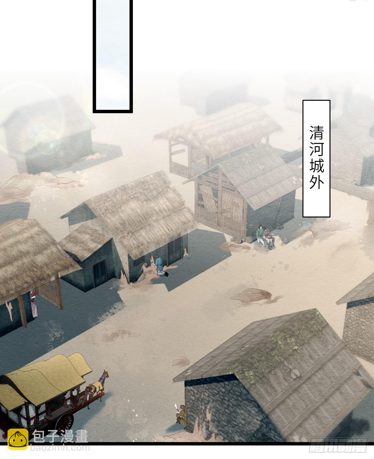 39 清河城外变故(1/2)-第41话