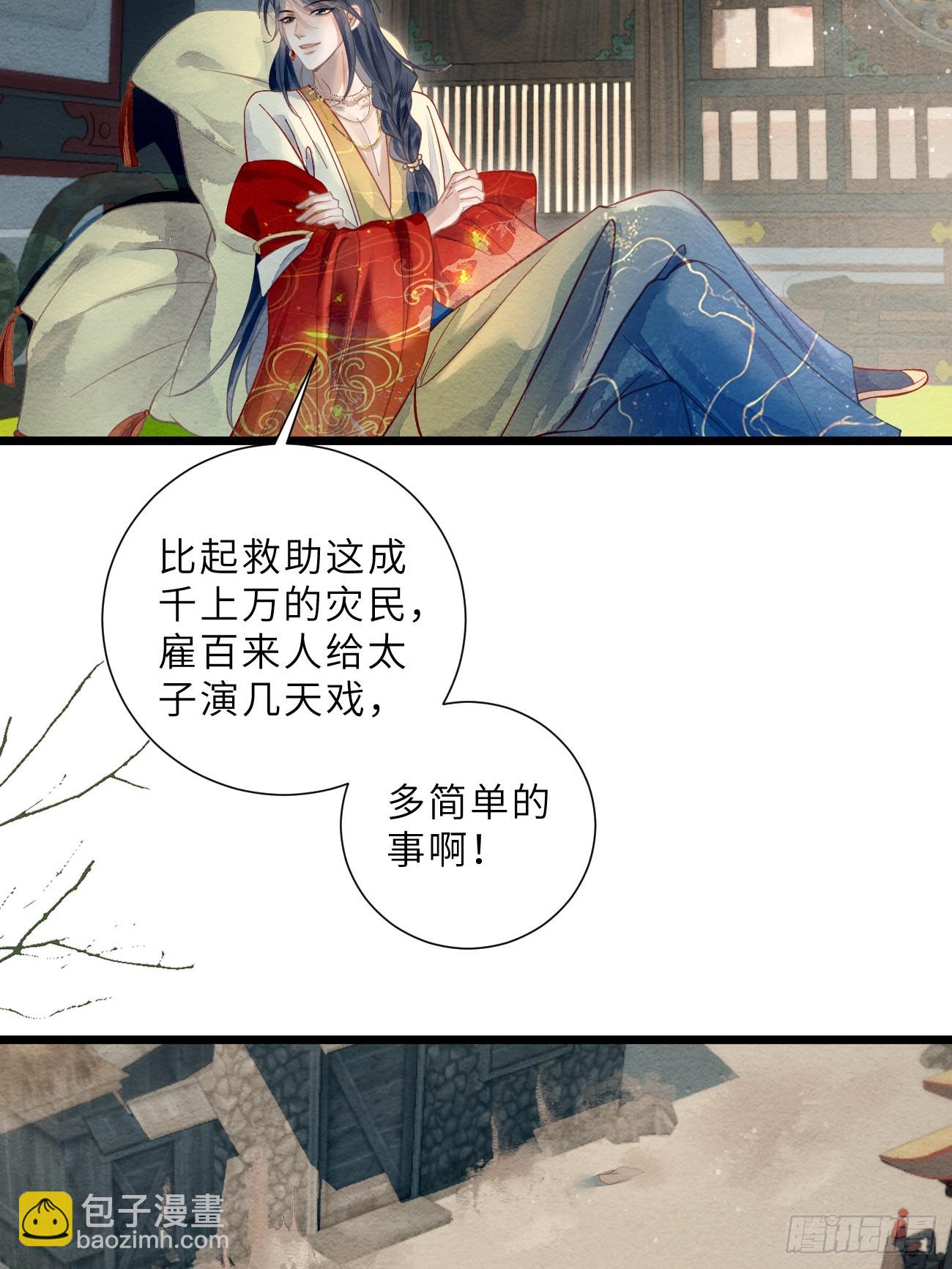 39 清河城外变故(1/2)-第41话