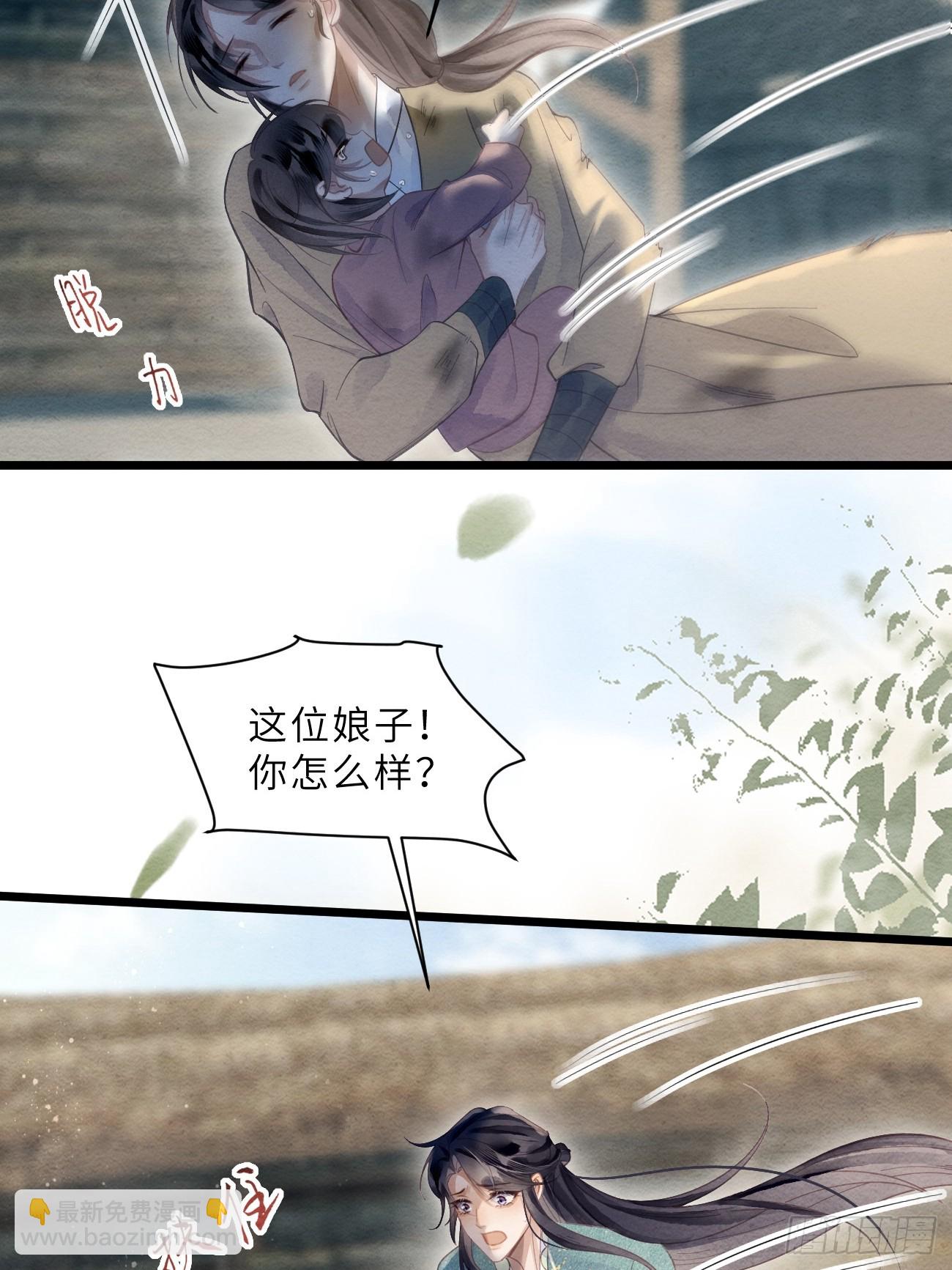 39 清河城外变故(1/2)-第41话