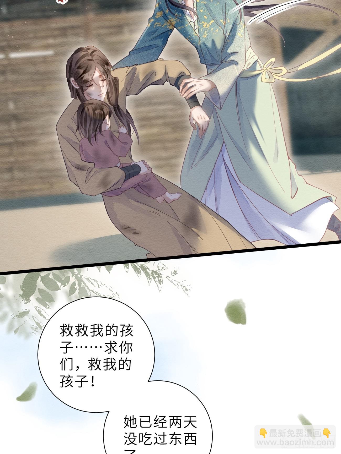 39 清河城外变故(1/2)-第41话