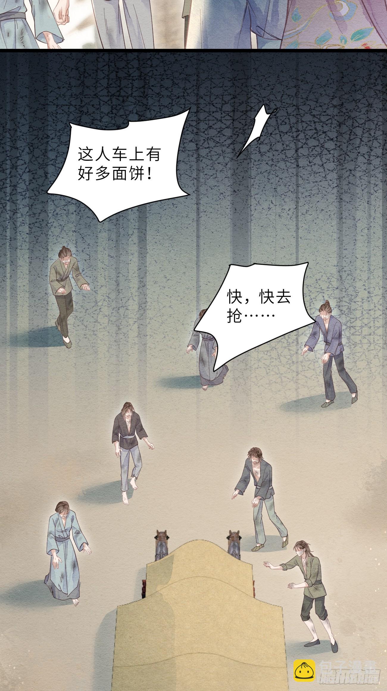 39 清河城外变故(1/2)-第41话