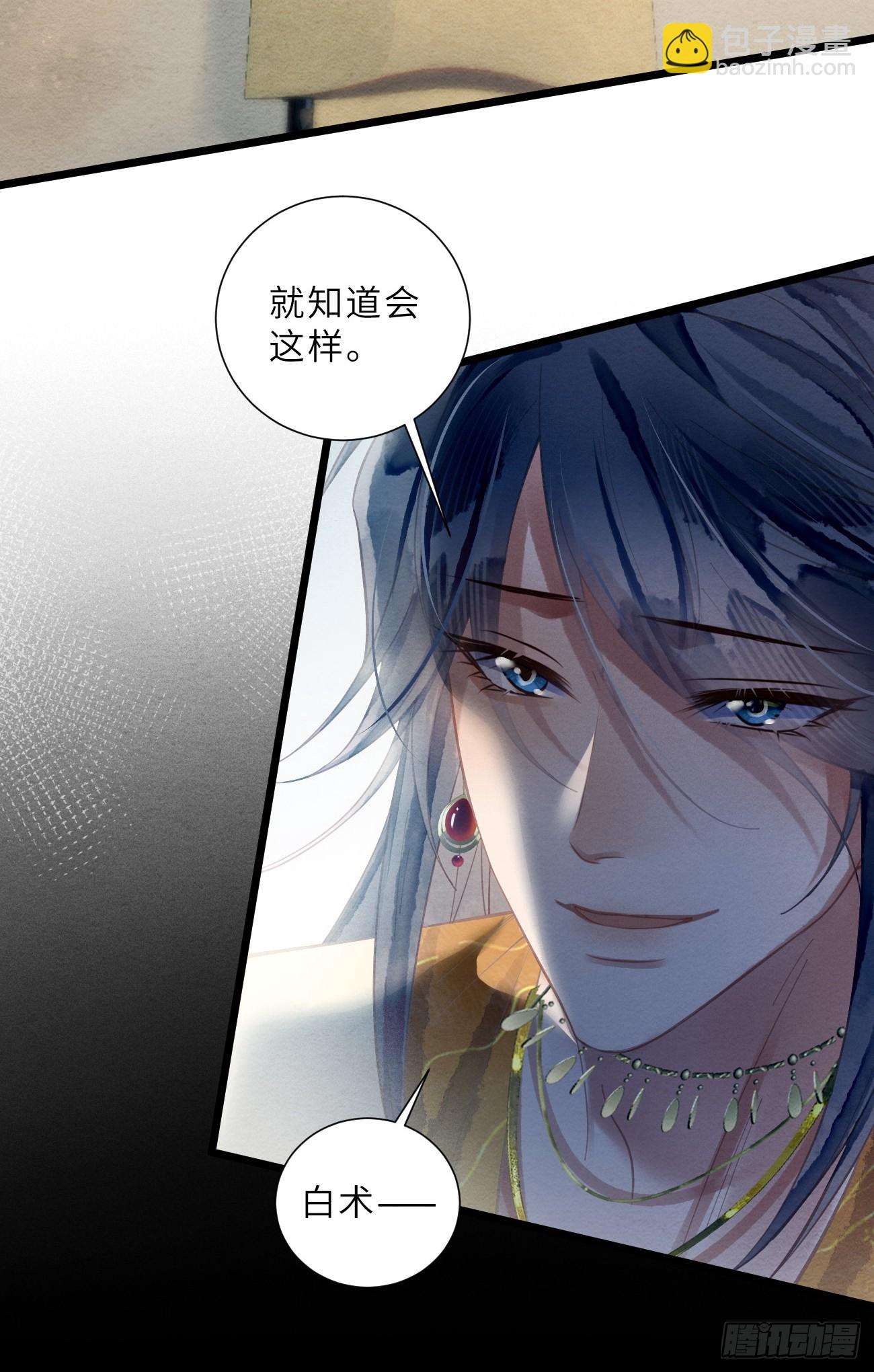 39 清河城外变故(1/2)-第41话