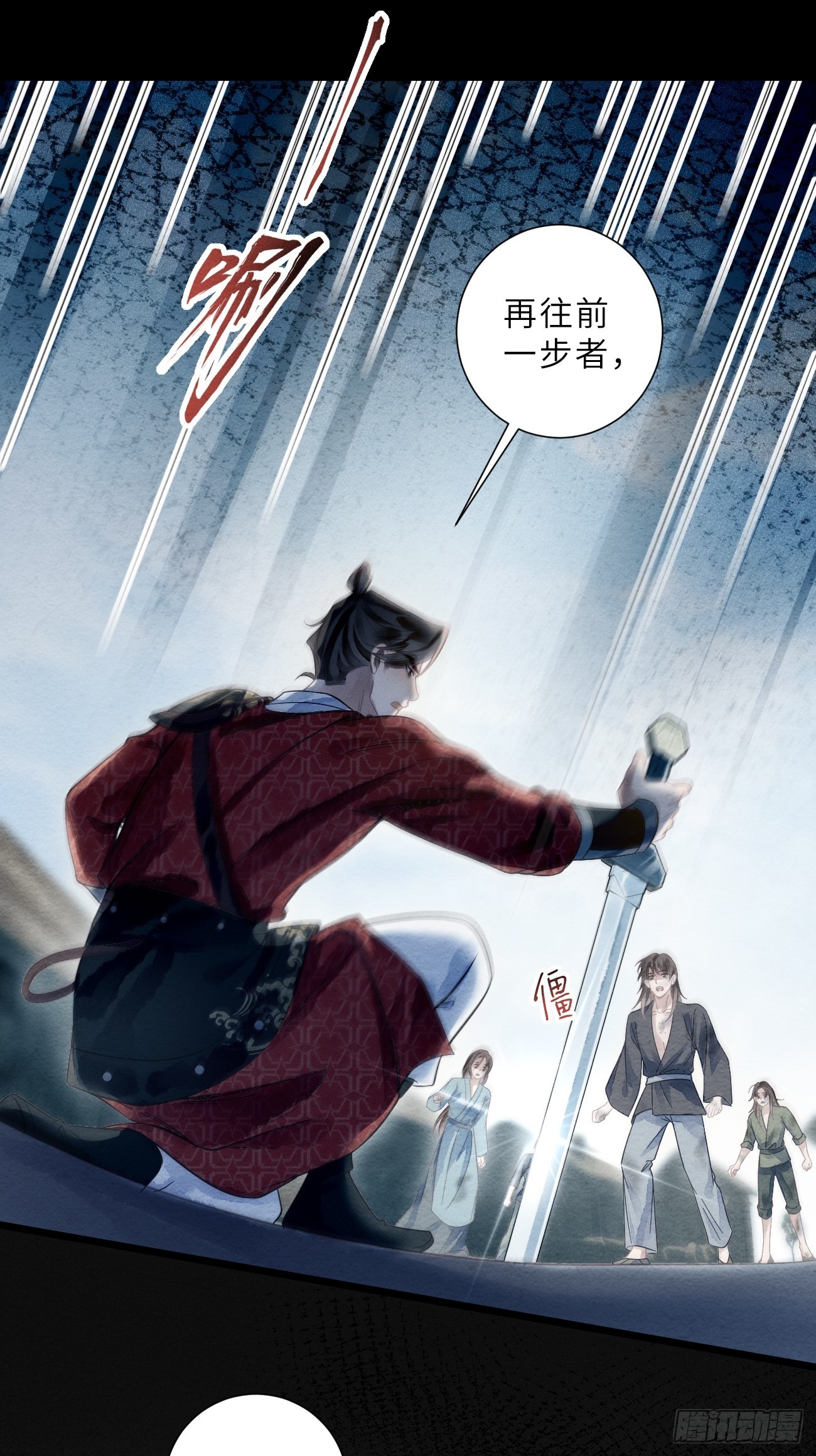 39 清河城外变故(1/2)-第41话