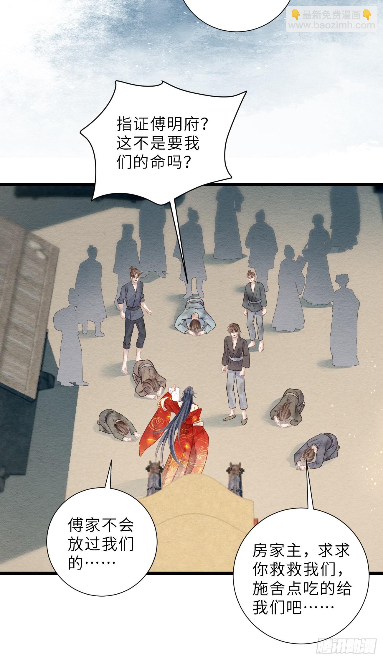39 清河城外变故(1/2)-第41话