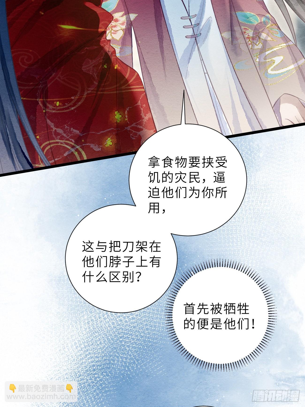 39 清河城外变故(1/2)-第41话