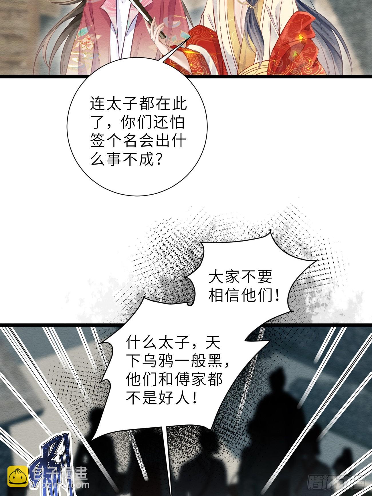 39 清河城外变故(1/2)-第41话