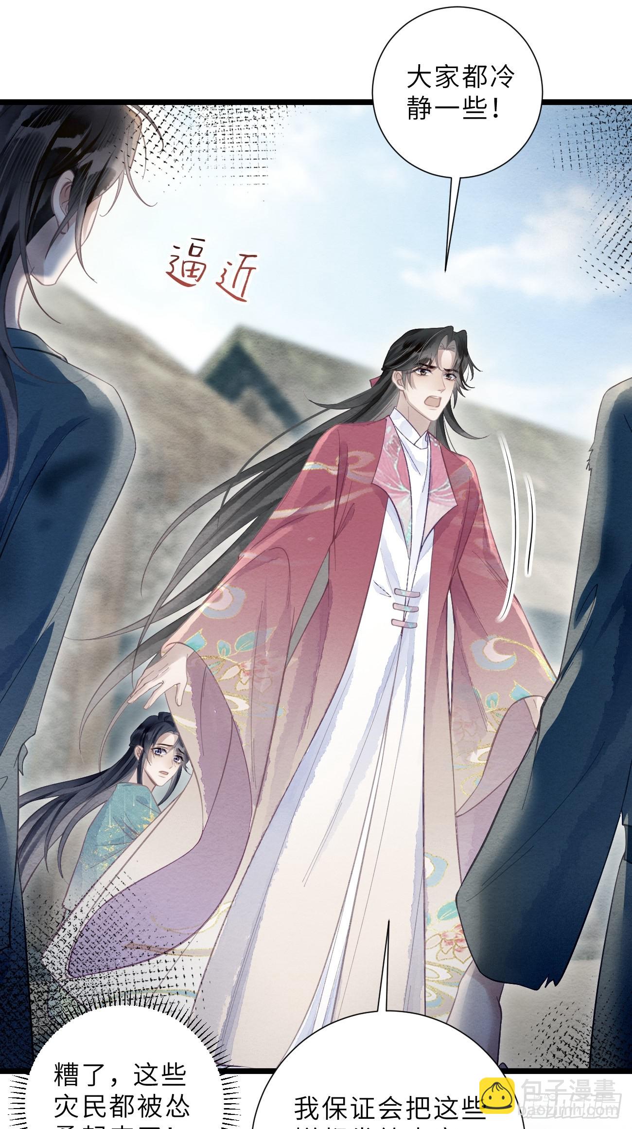 39 清河城外变故(1/2)-第41话