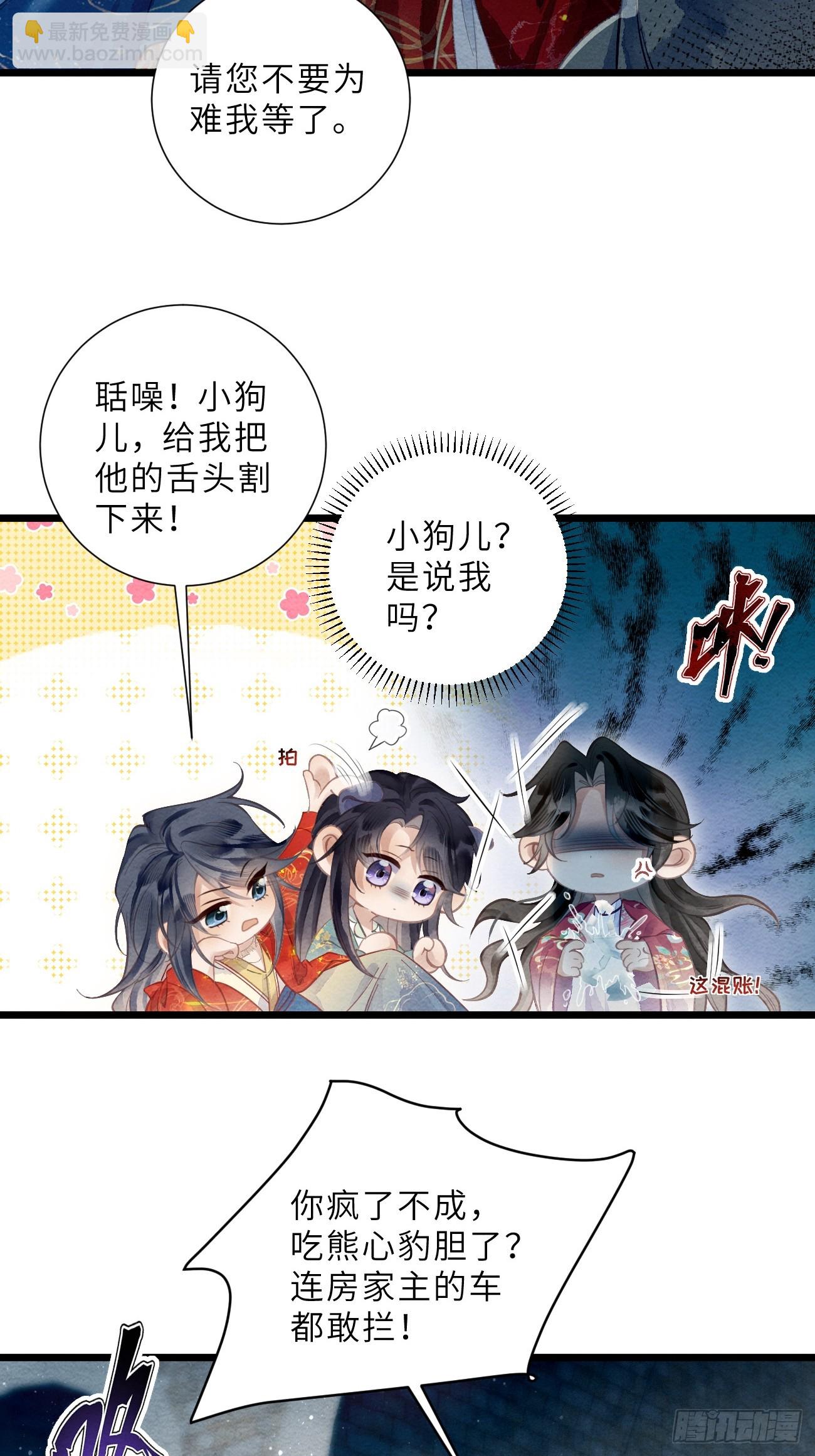 39 清河城外变故(1/2)-第41话
