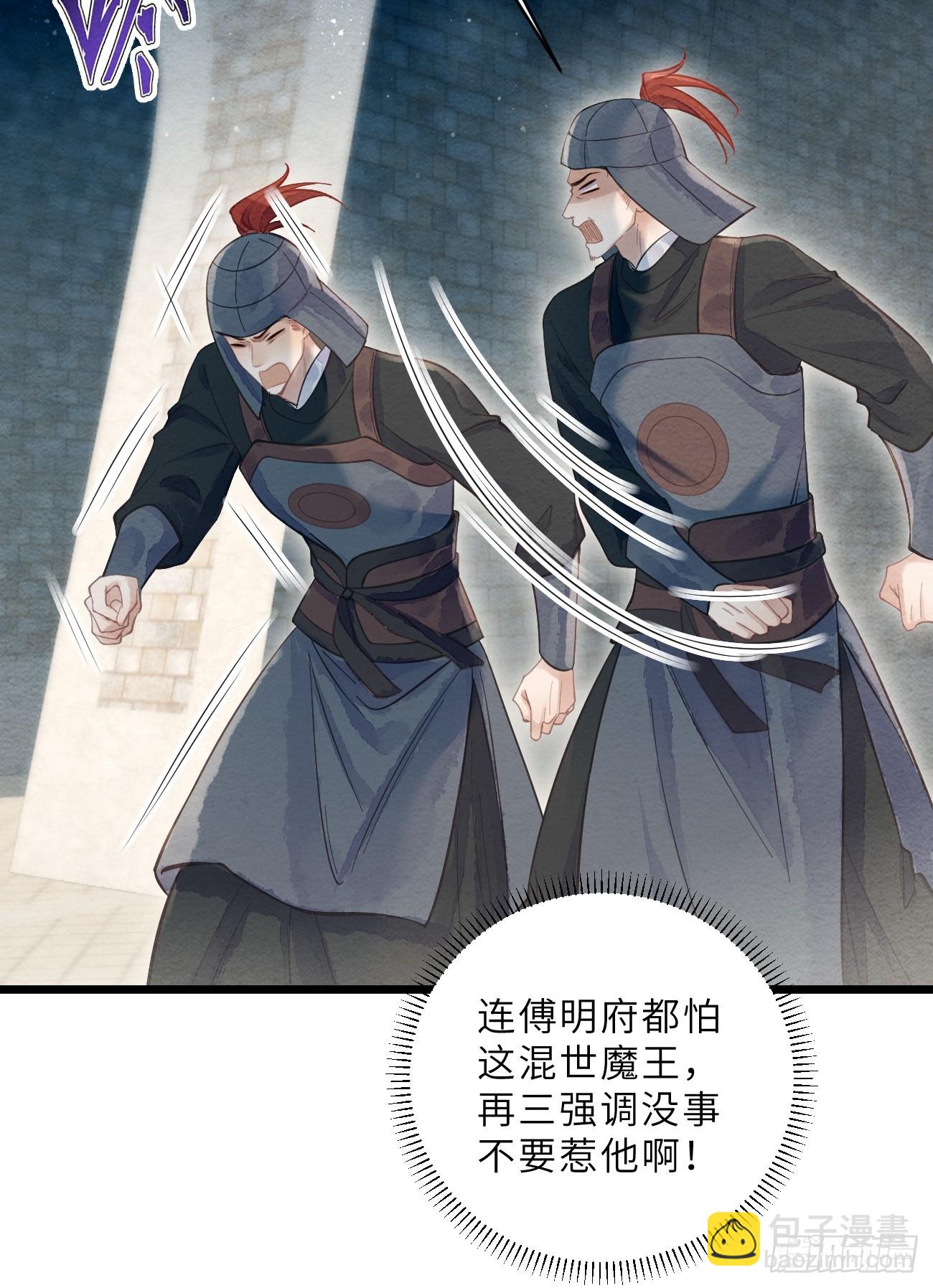 39 清河城外变故(1/2)-第41话