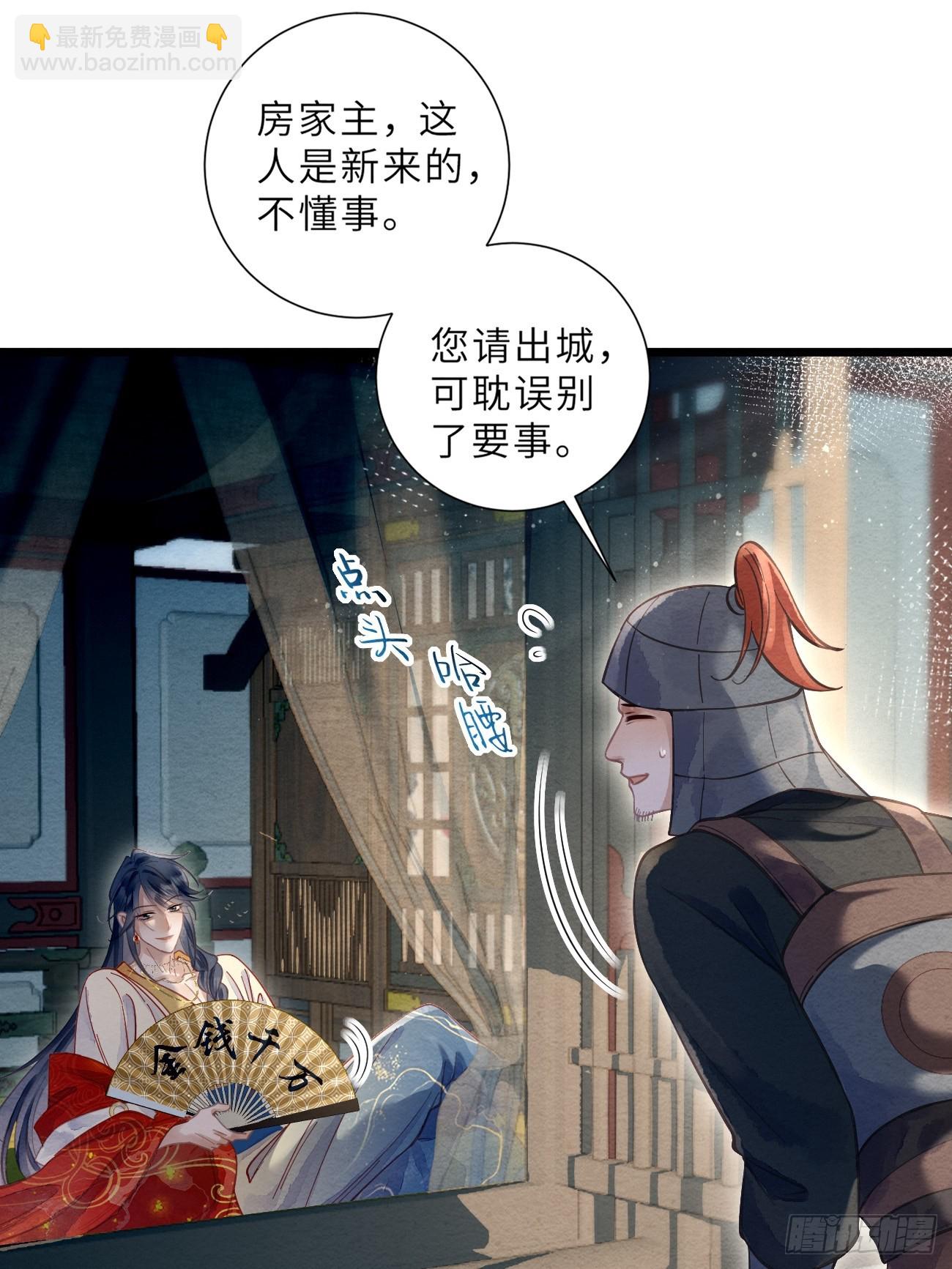 39 清河城外变故(1/2)-第41话