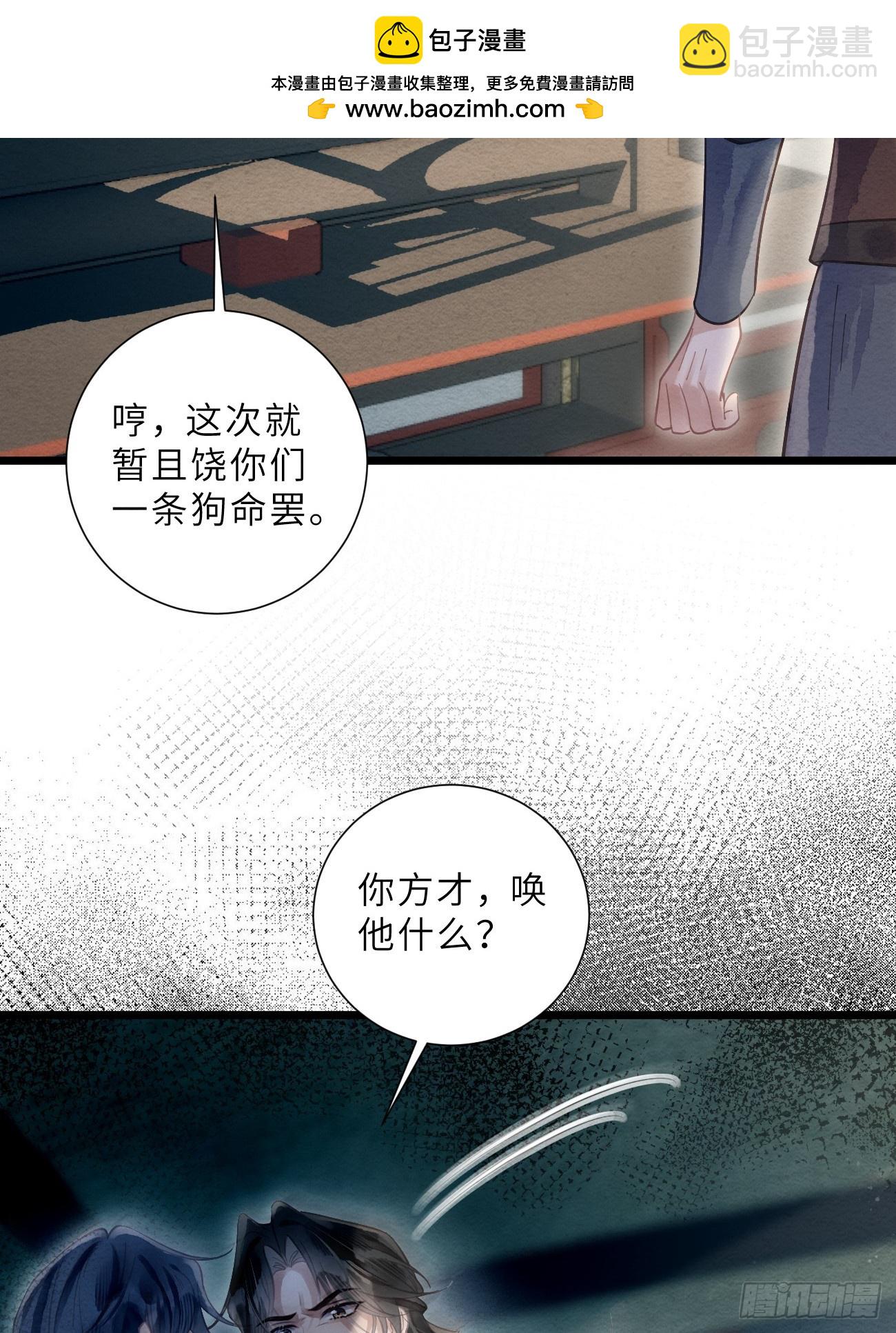 39 清河城外变故(1/2)-第41话