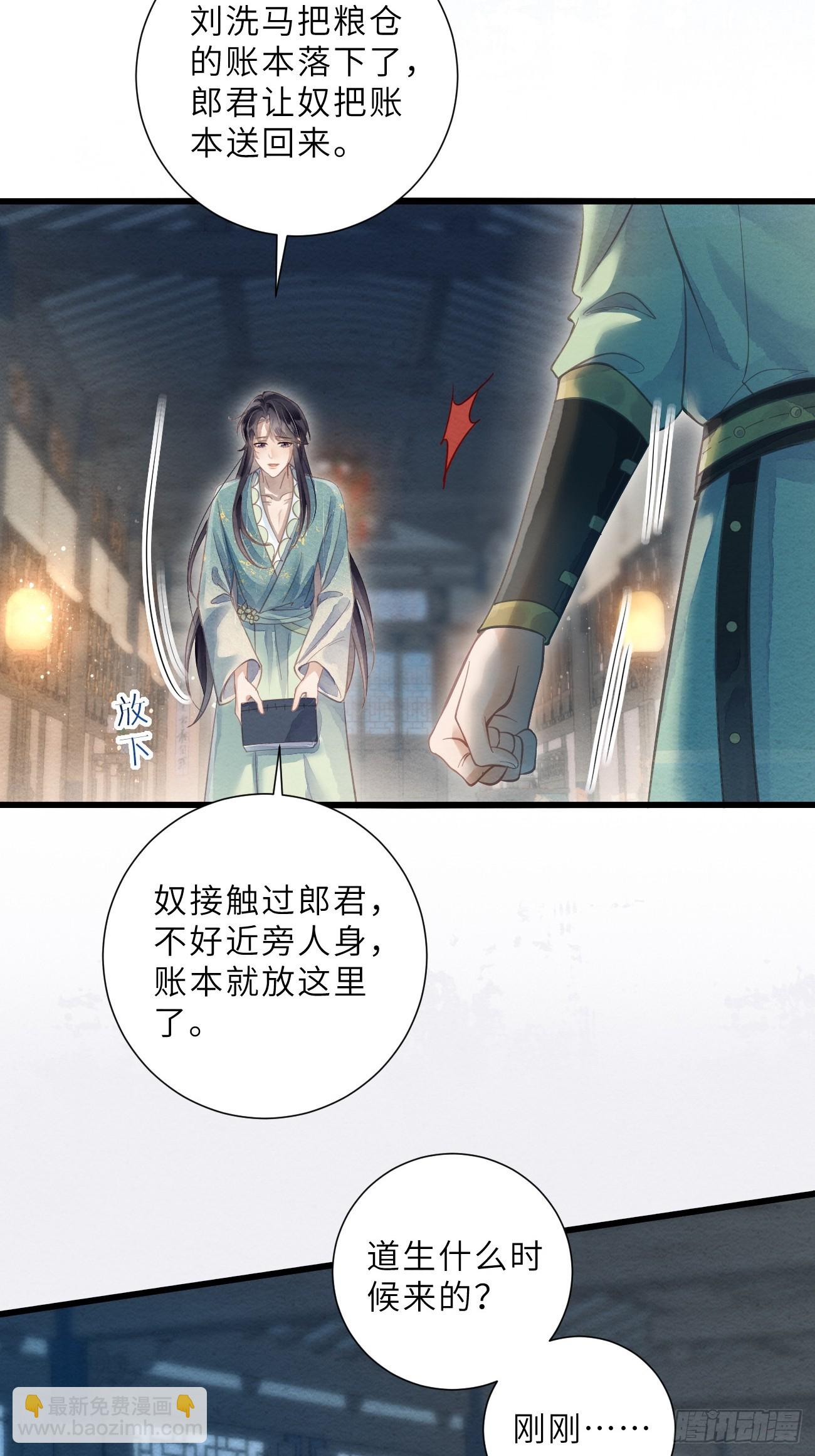 41 此奴会毁了太子(1/2)-第43话