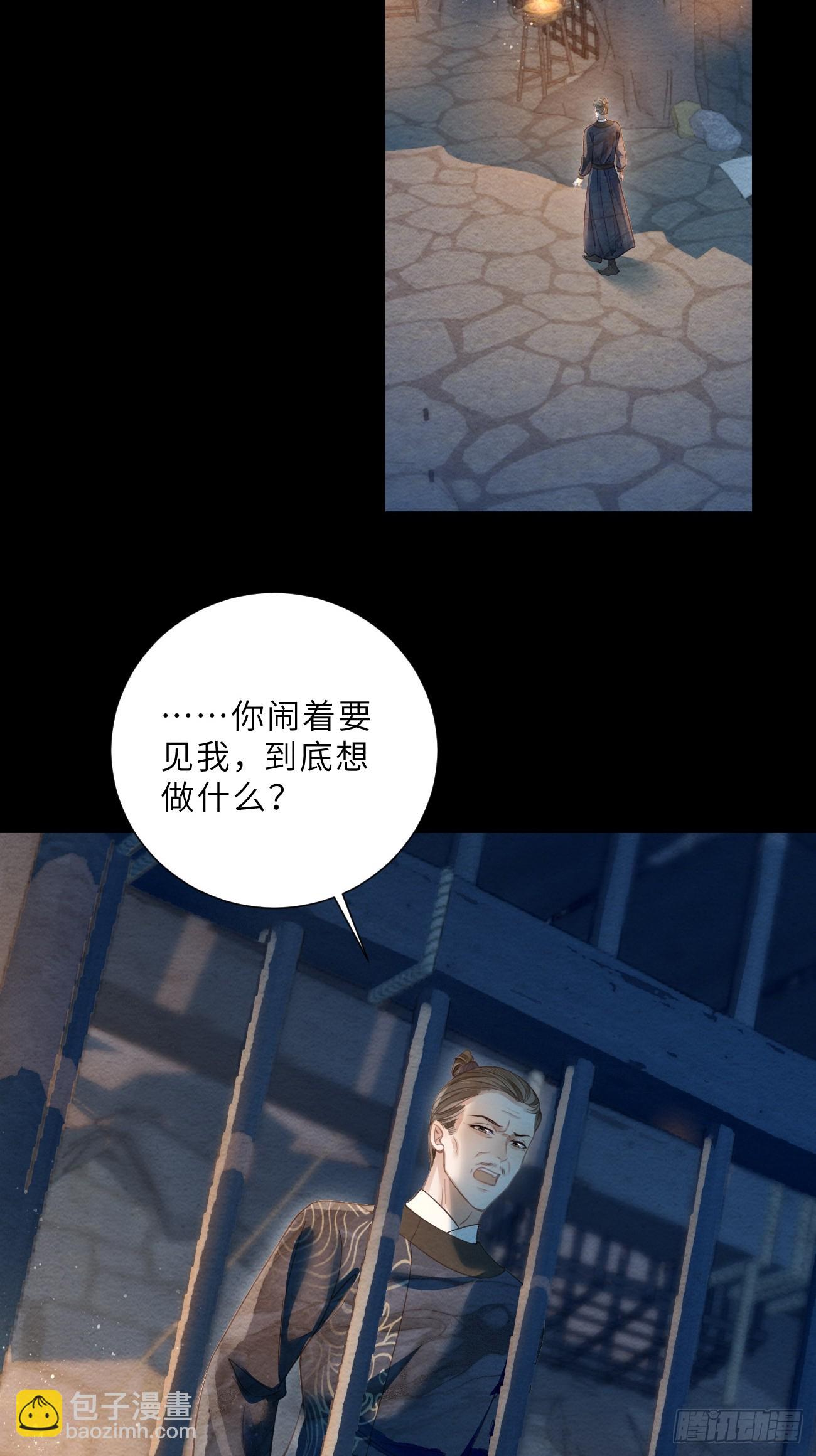 41 此奴会毁了太子(1/2)-第43话