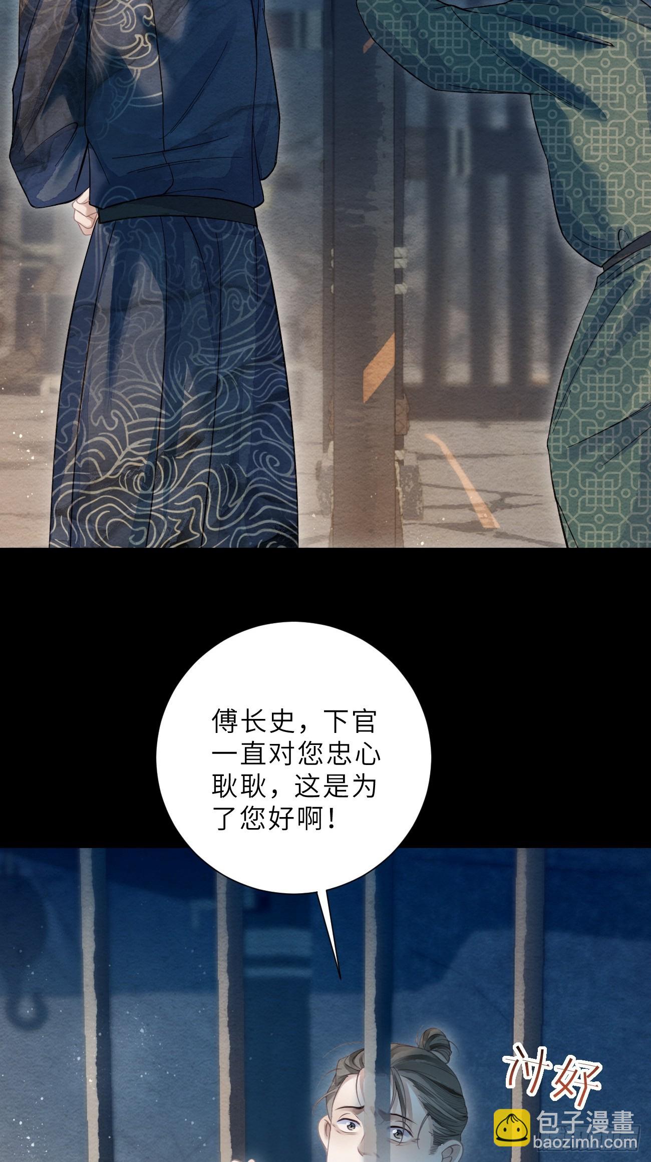 41 此奴会毁了太子(1/2)-第43话