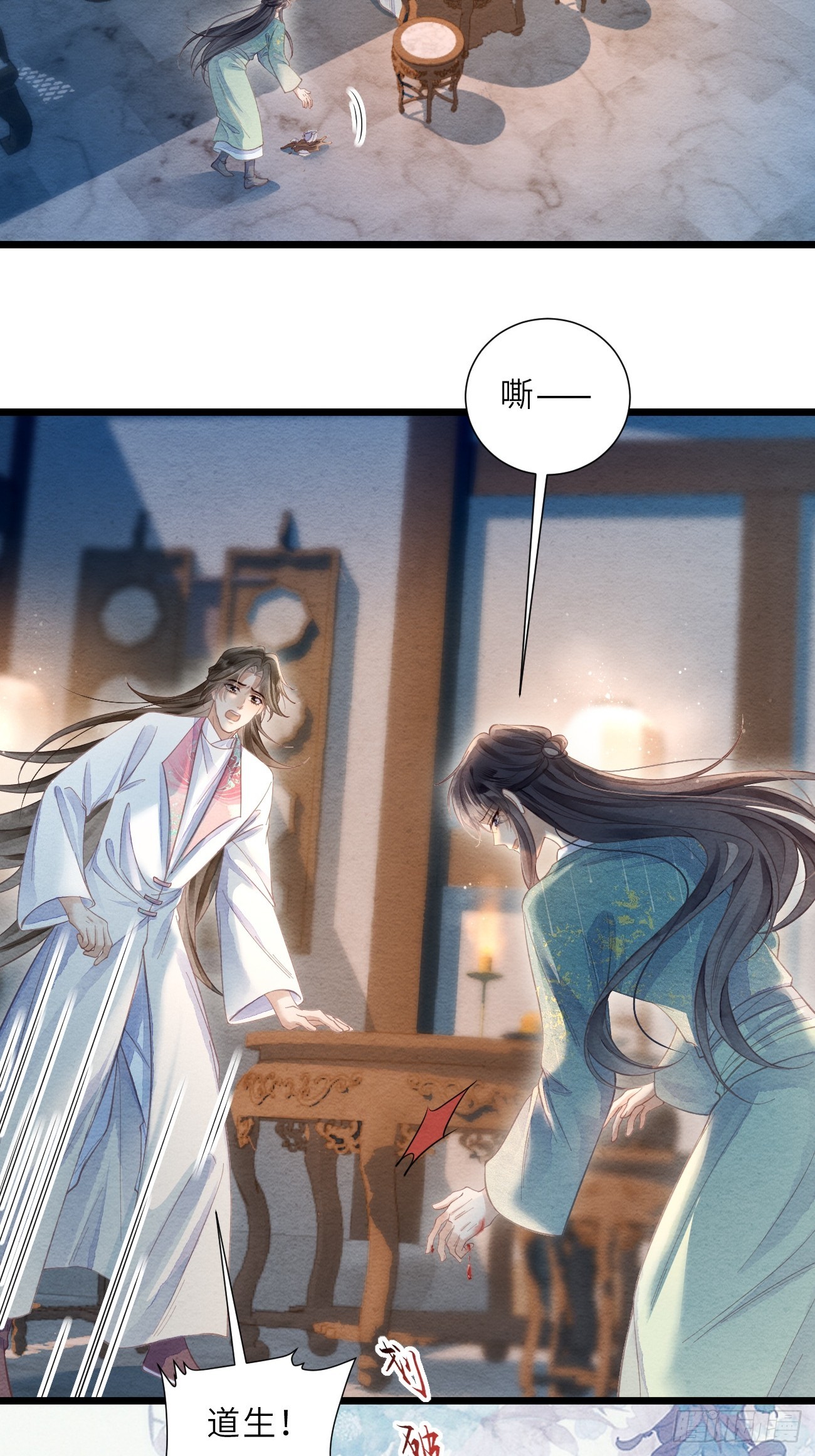 41 此奴会毁了太子(1/2)-第43话