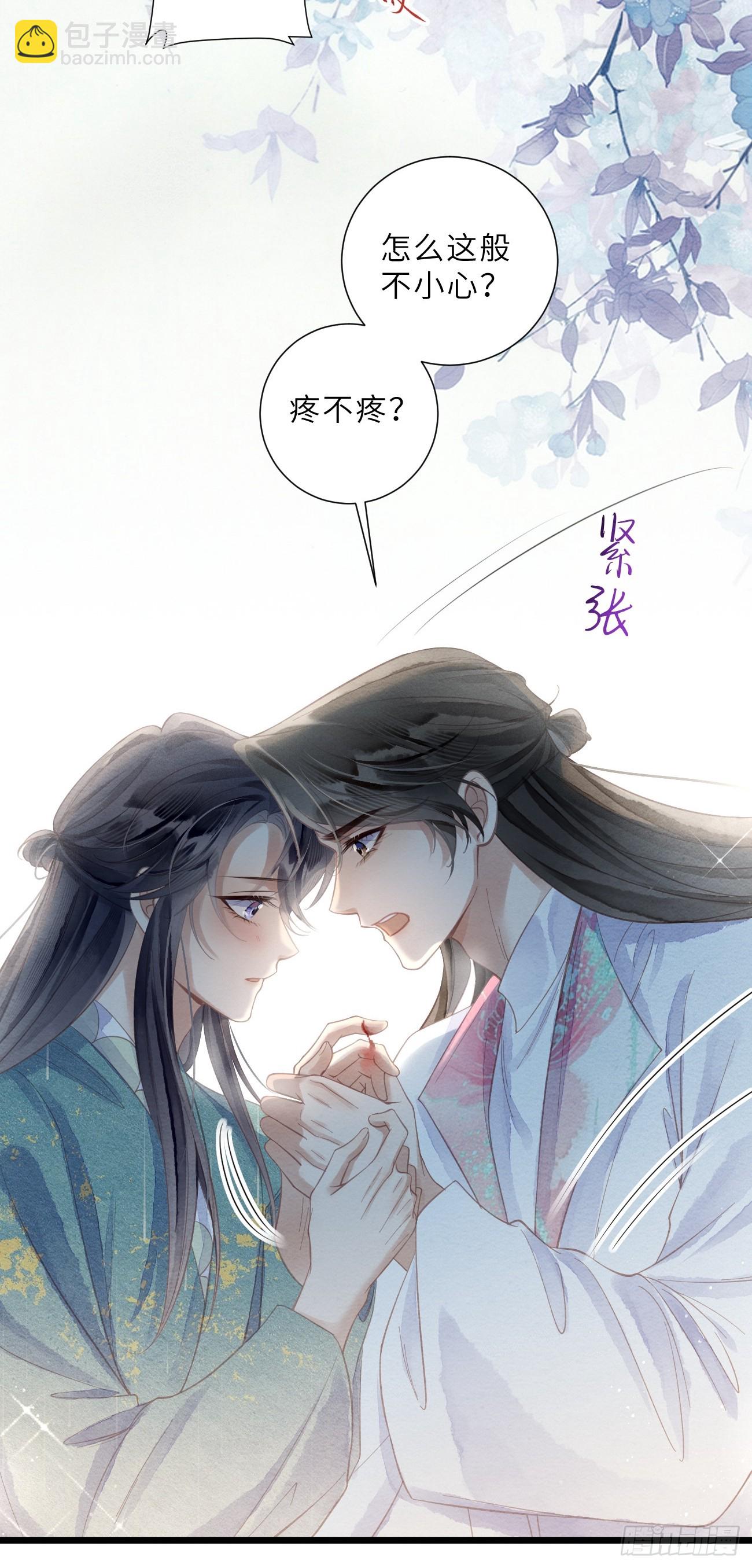 41 此奴会毁了太子(1/2)-第43话