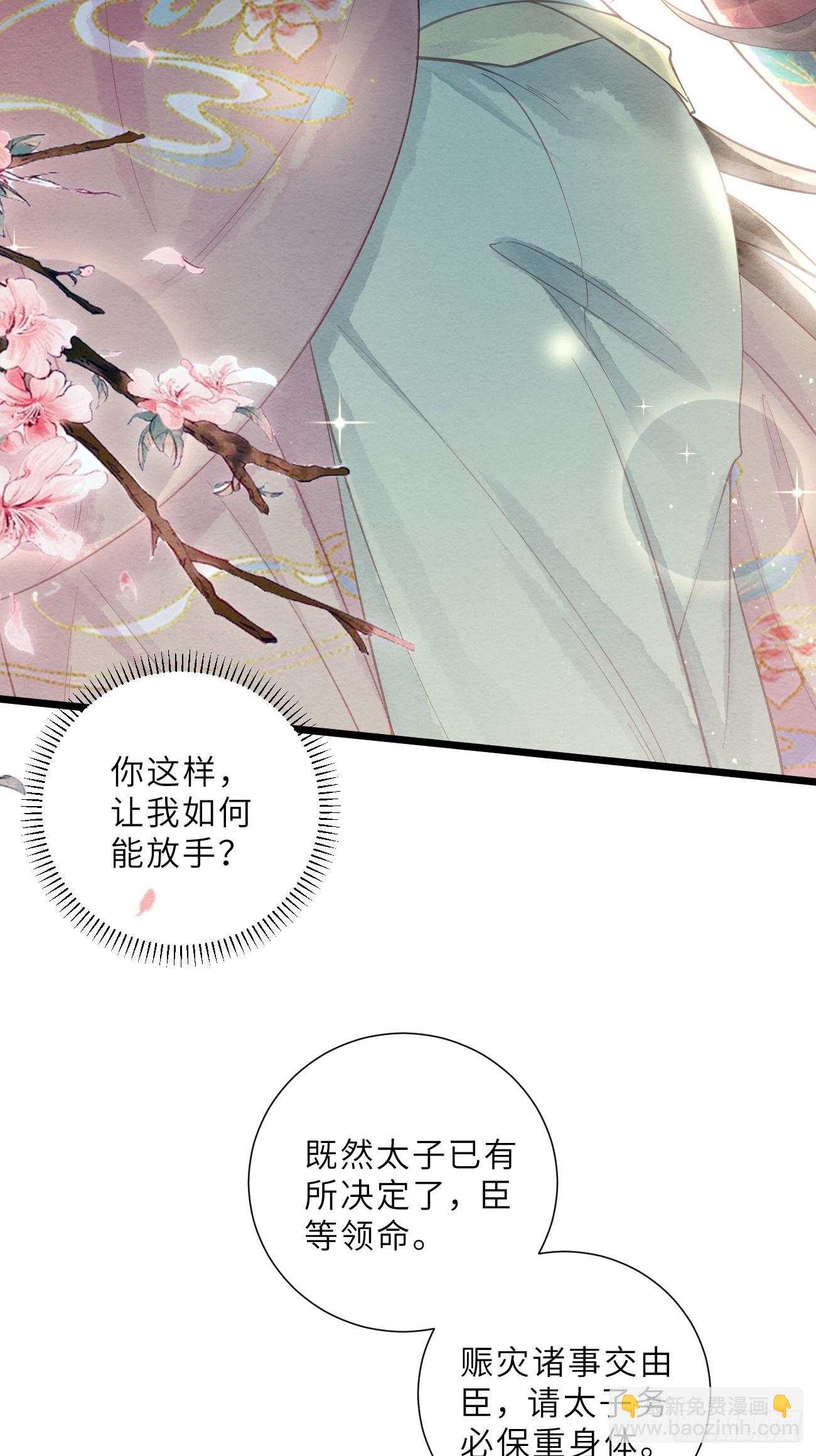 41 此奴会毁了太子(1/2)-第43话