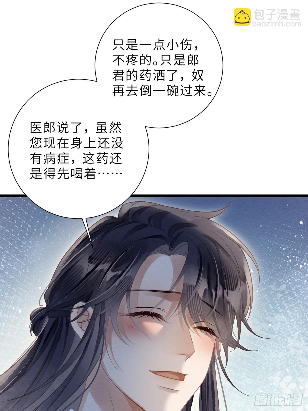 41 此奴会毁了太子(1/2)-第43话