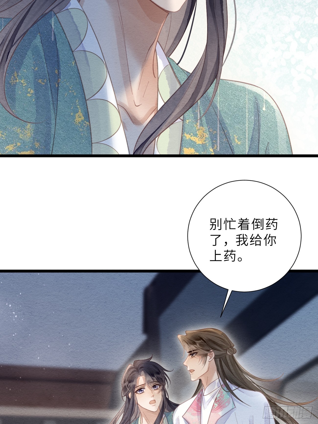 41 此奴会毁了太子(1/2)-第43话