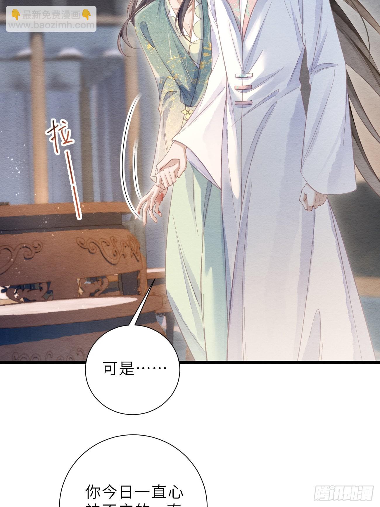 41 此奴会毁了太子(1/2)-第43话
