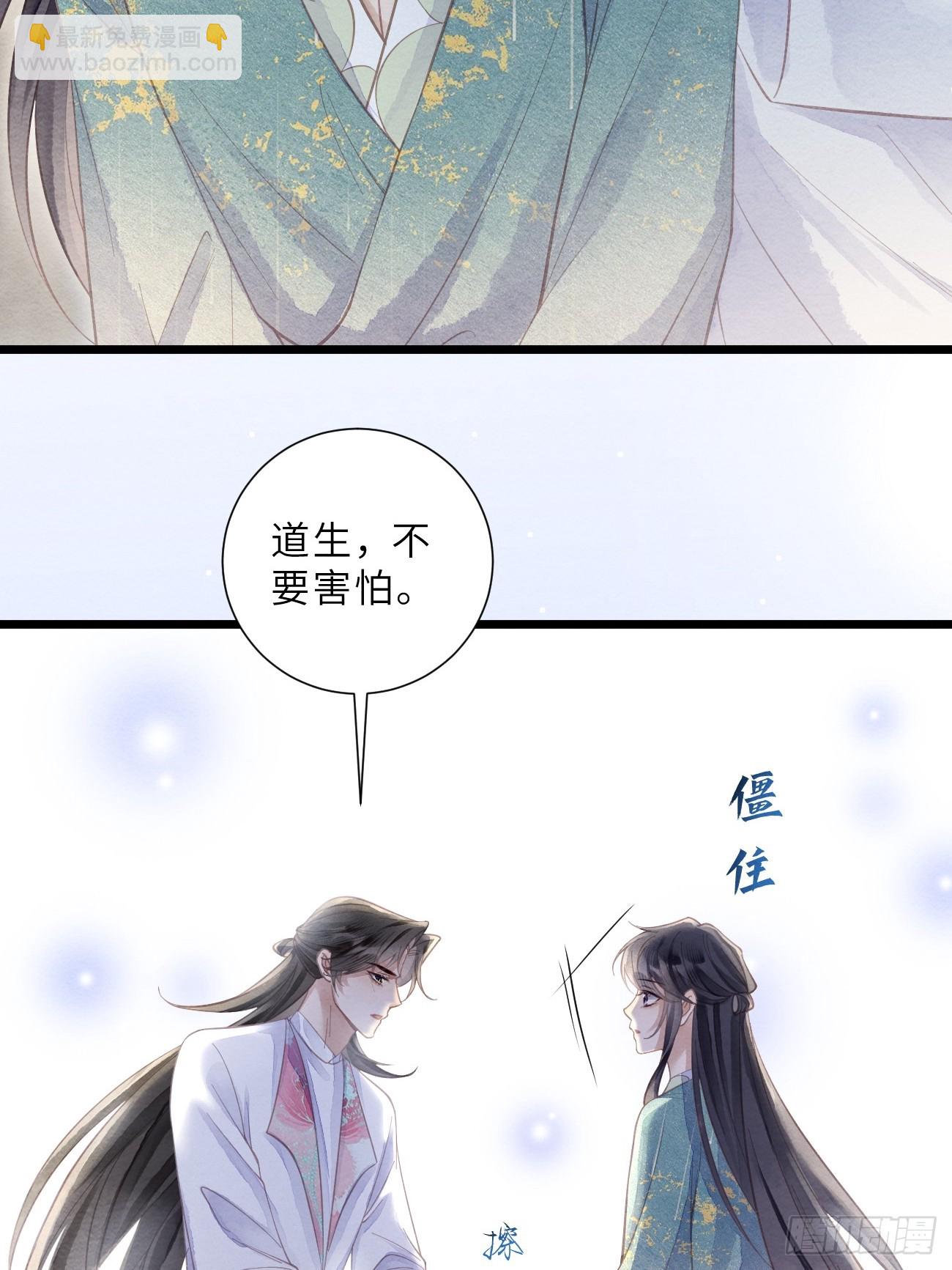 41 此奴会毁了太子(1/2)-第43话