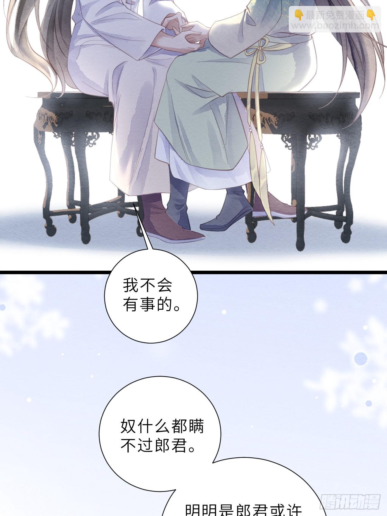 41 此奴会毁了太子(1/2)-第43话