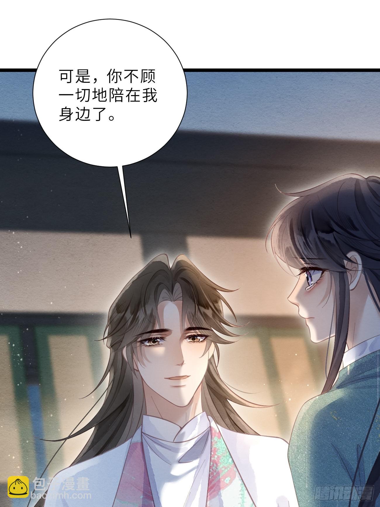 41 此奴会毁了太子(1/2)-第43话