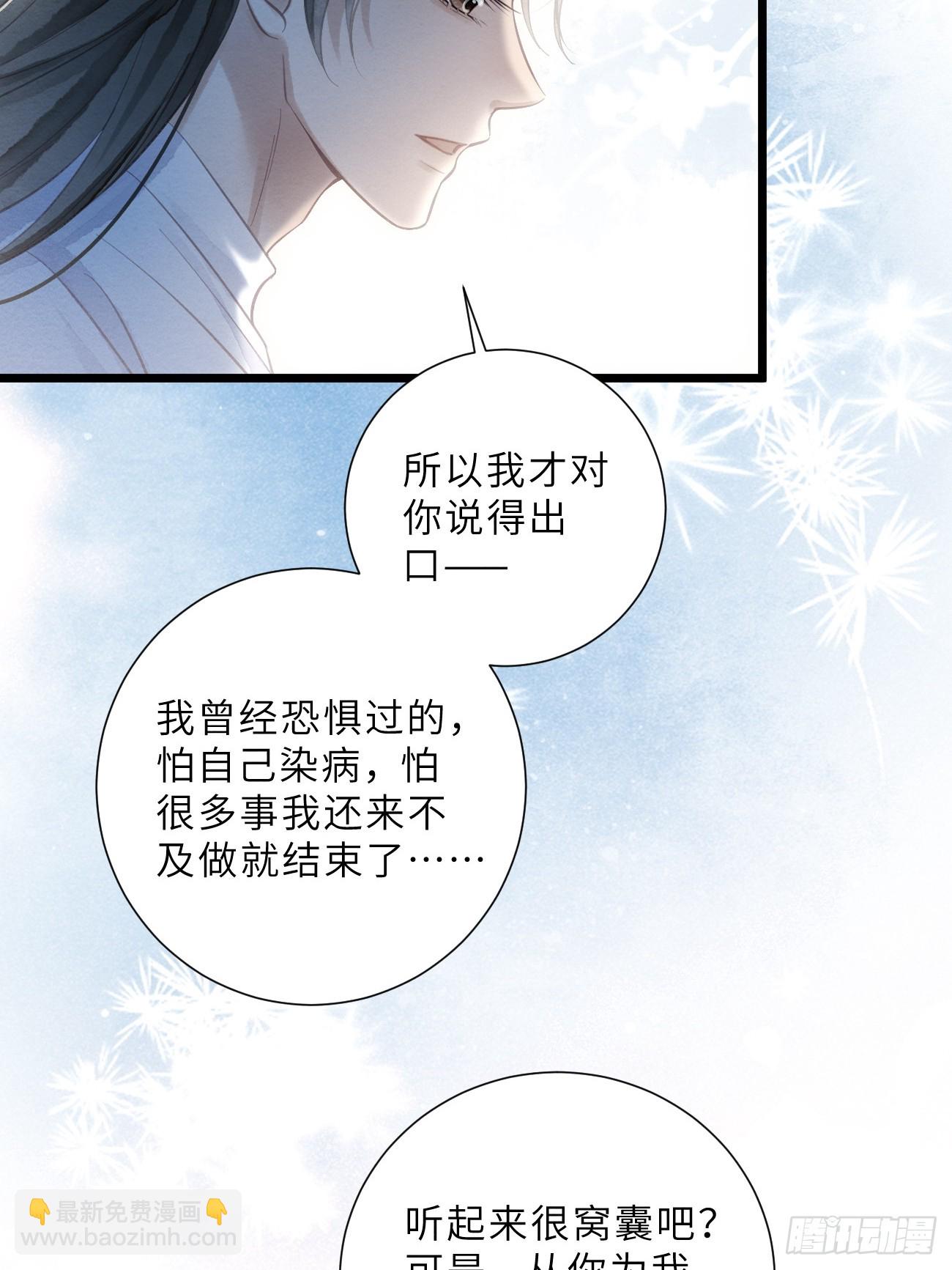 41 此奴会毁了太子(1/2)-第43话